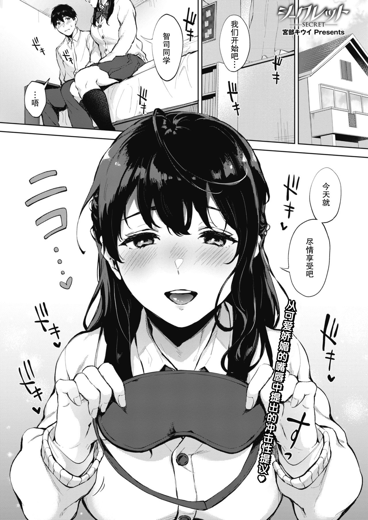 [Manga] secret Single book, big tits, female student#[27P]-2