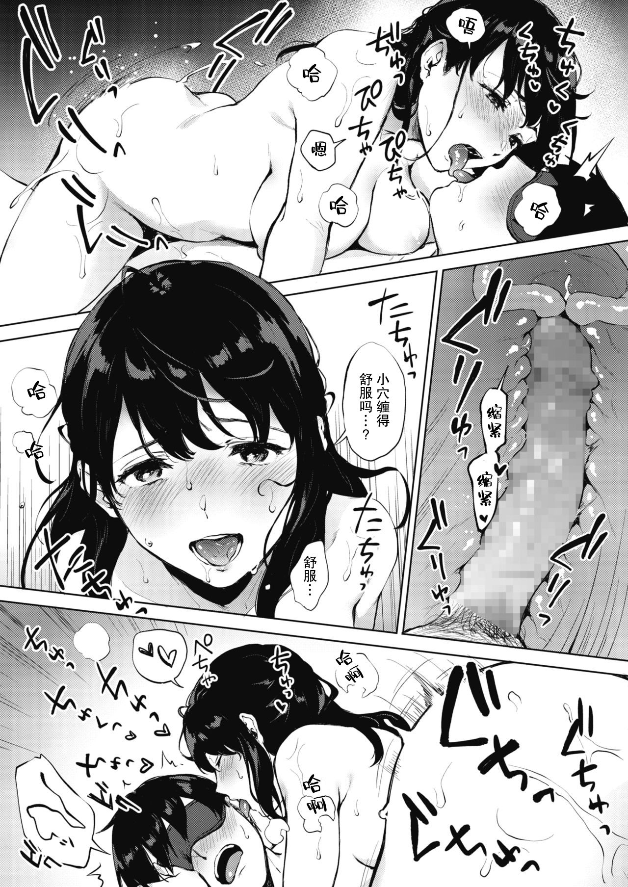 [Manga] secret Single book, big tits, female student#[27P]-20