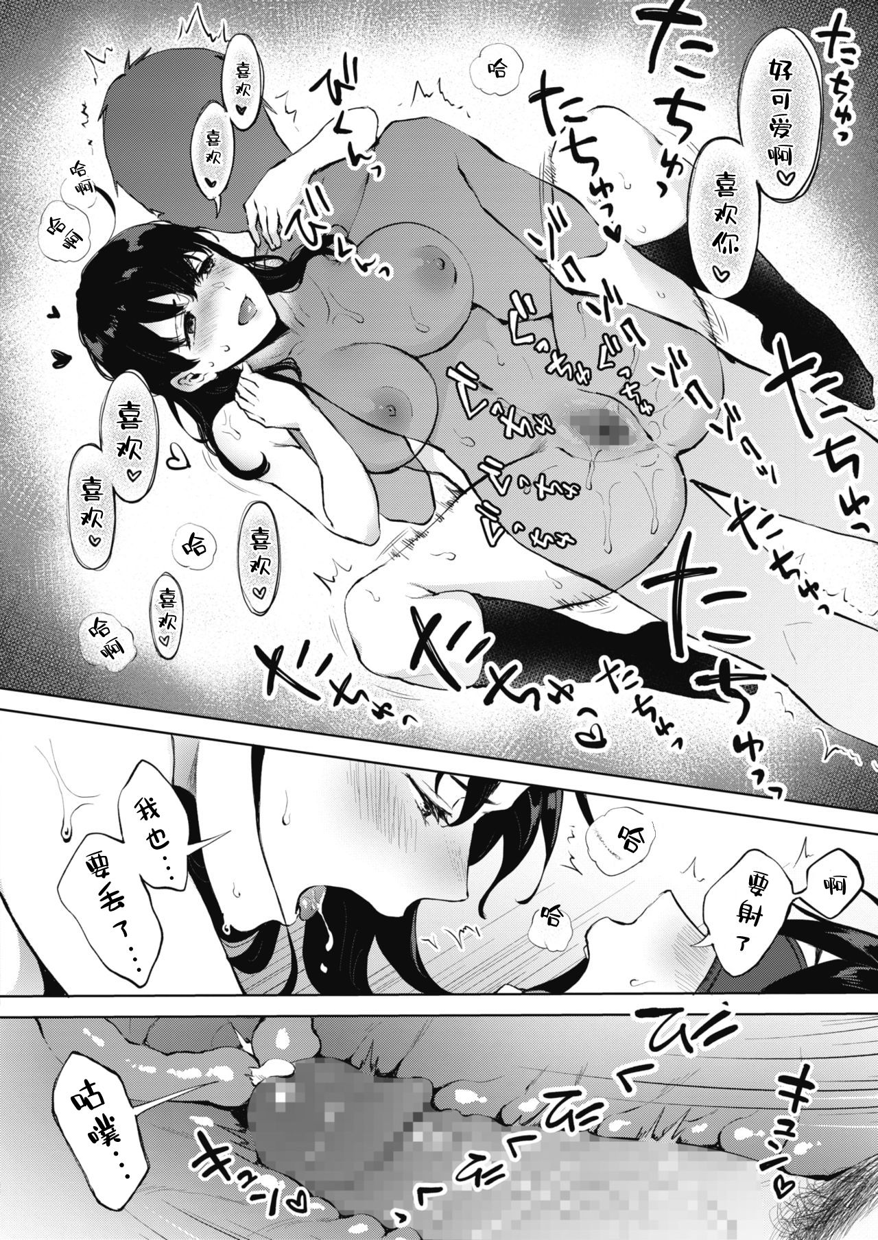 [Manga] secret Single book, big tits, female student#[27P]-21