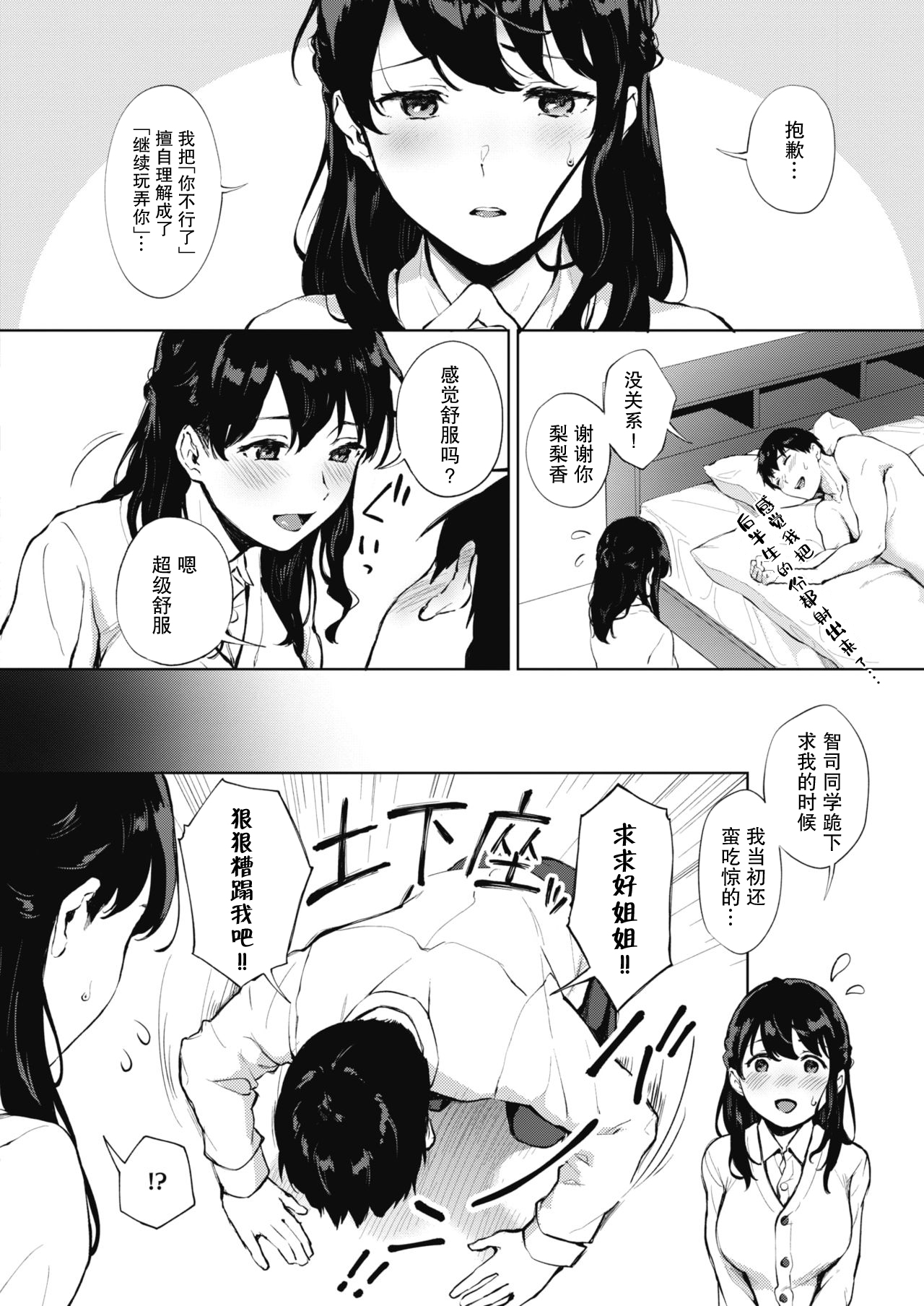 [Manga] secret Single book, big tits, female student#[27P]-25