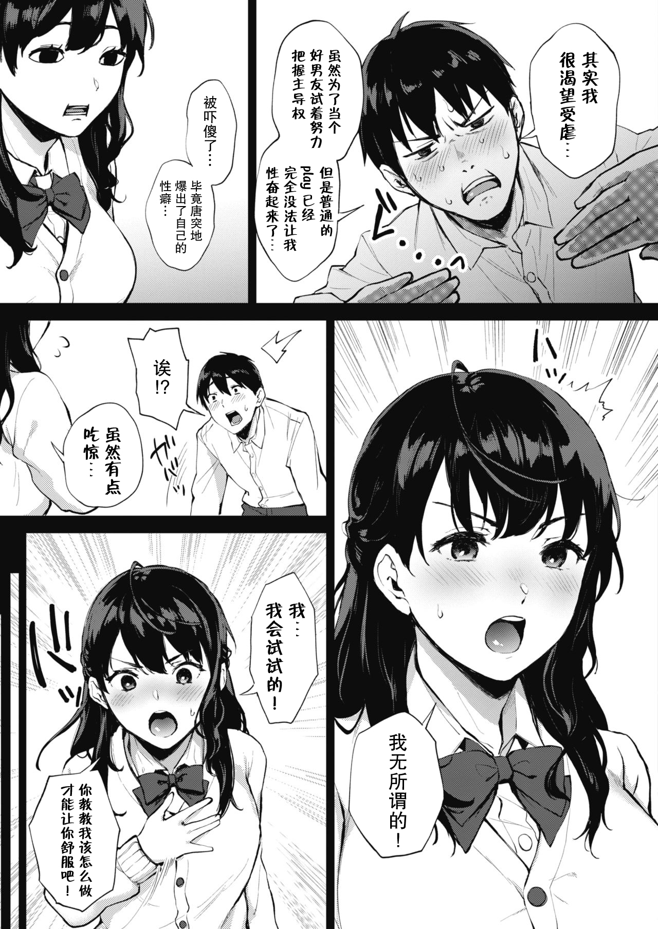 [Manga] secret Single book, big tits, female student#[27P]-26