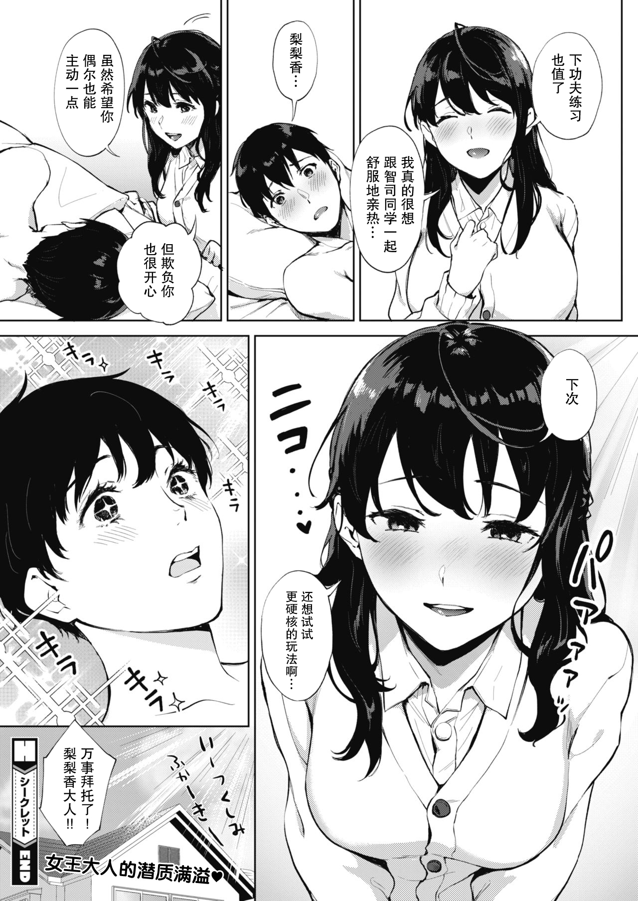 [Manga] secret Single book, big tits, female student#[27P]-27