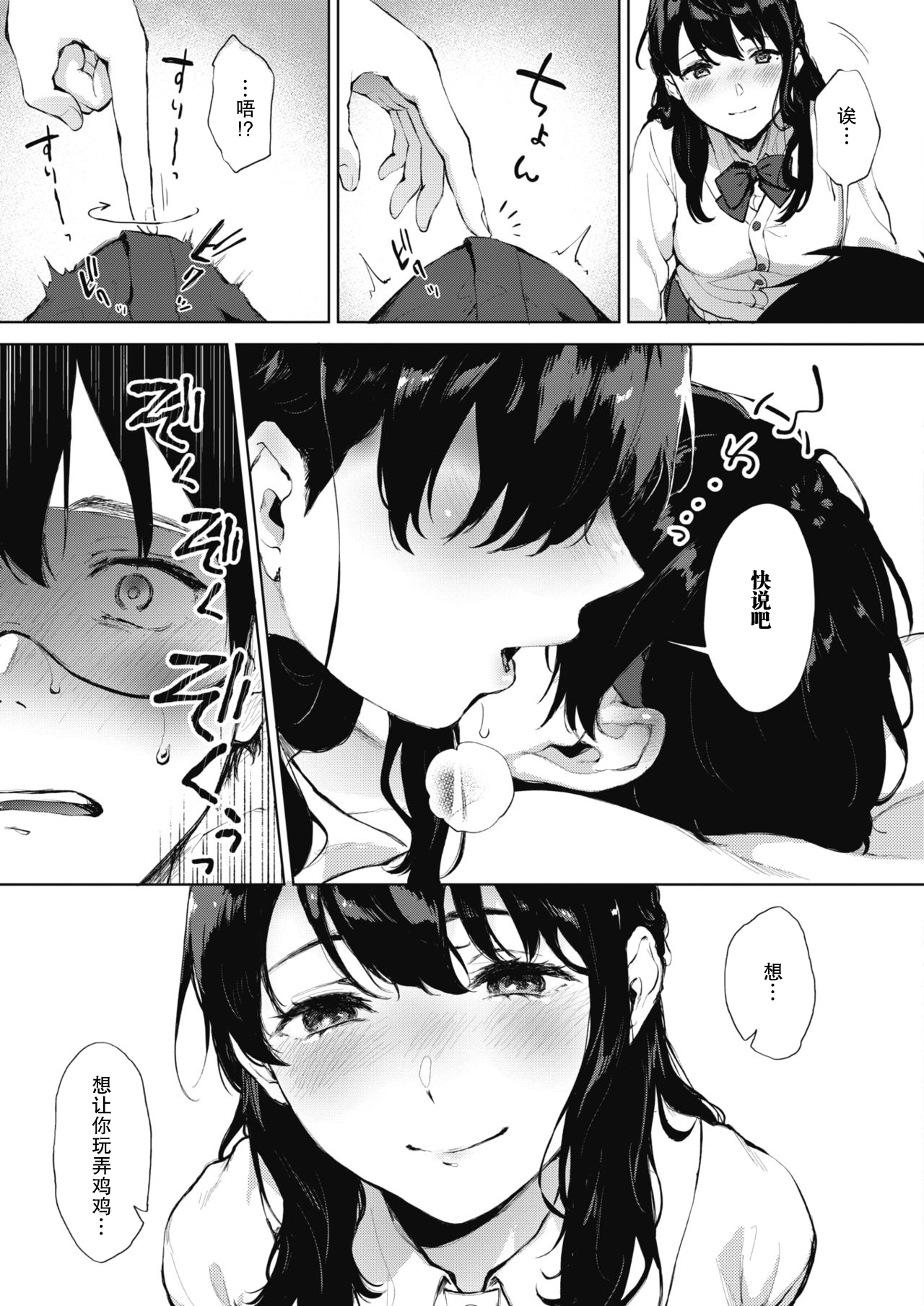 [Manga] secret Single book, big tits, female student#[27P]-8