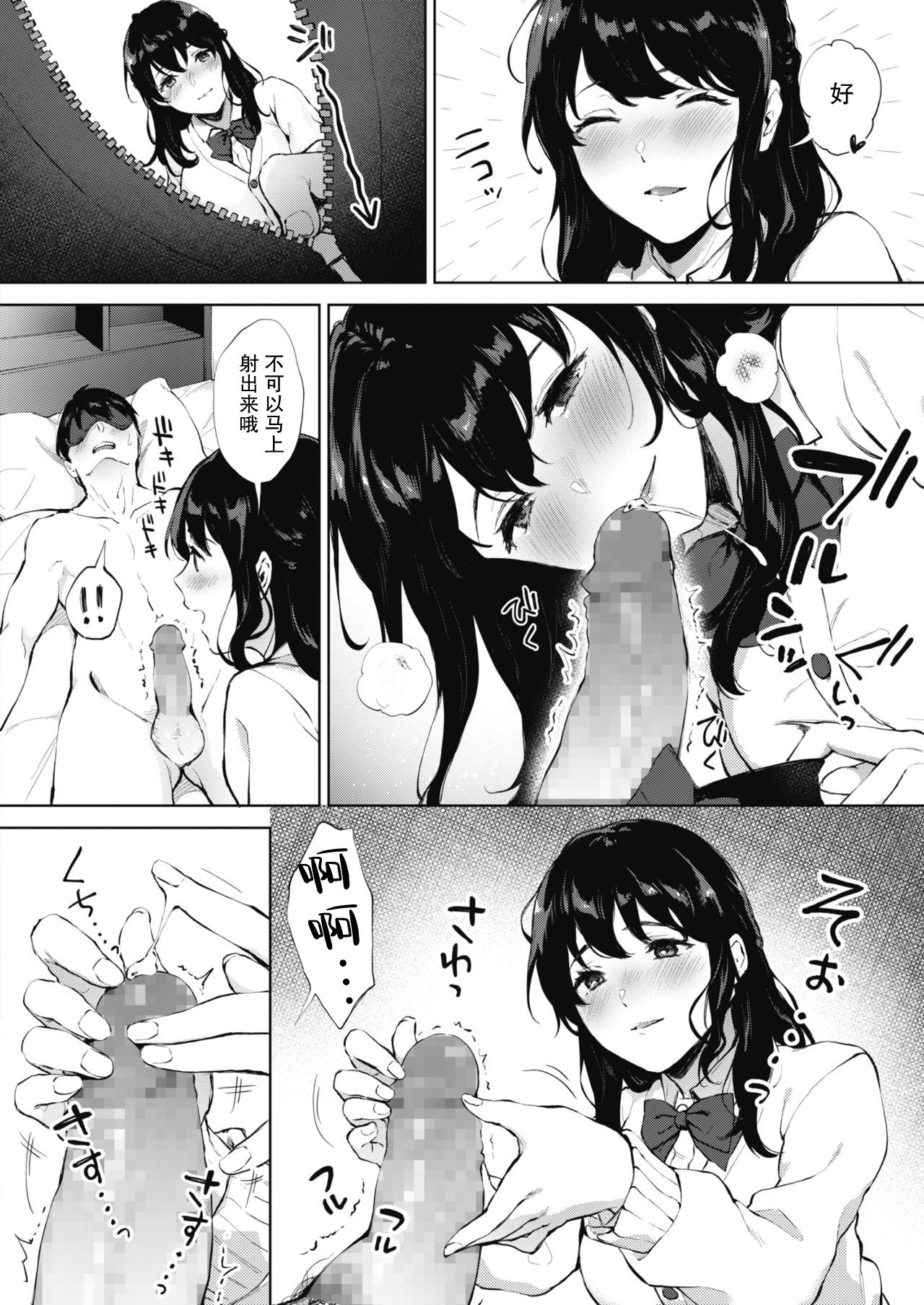 [Manga] secret Single book, big tits, female student#[27P]-9