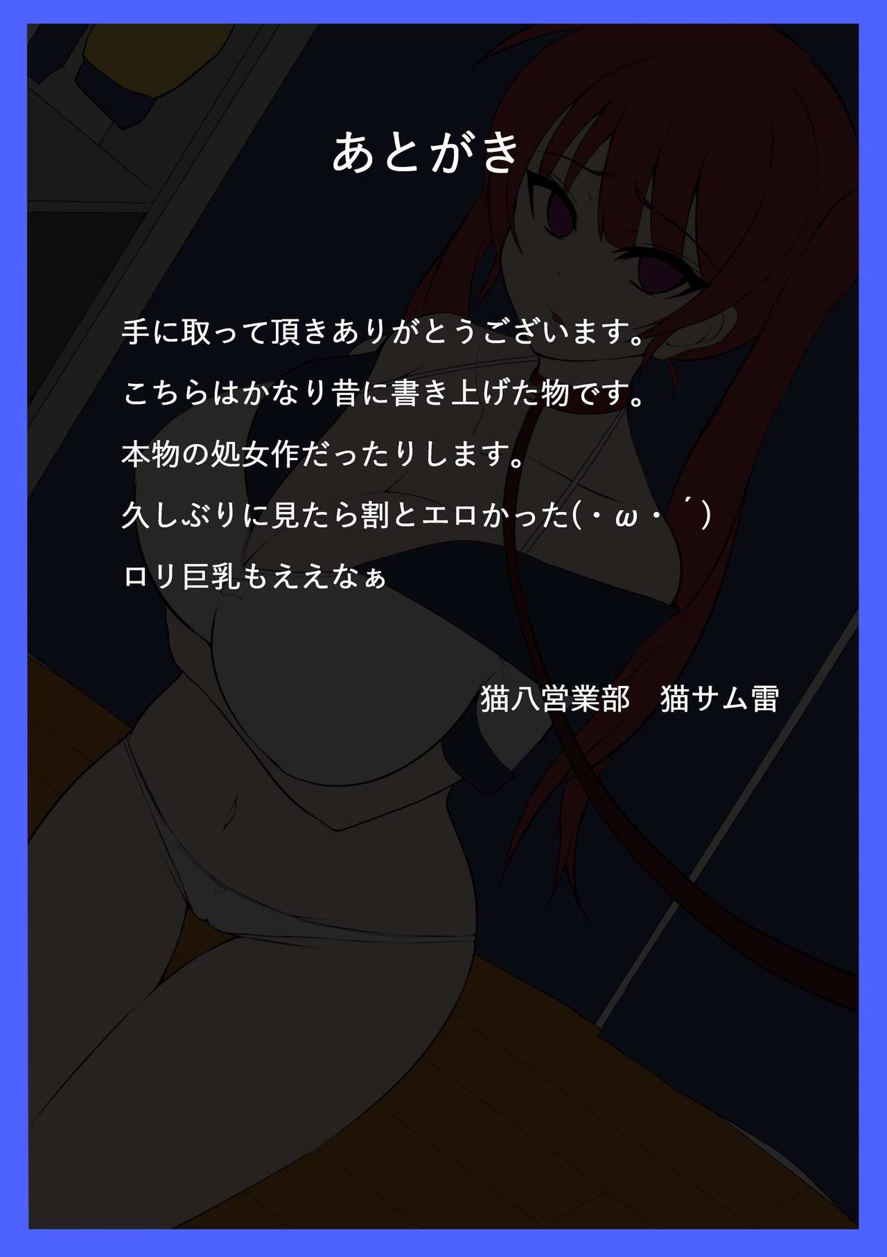 [日本漫画] [Nekohachi Eigyoubu (Neko Samurai)] Torikae Imouto ~Mizuki Noa-hen~ [Chinese]  单本,肛门,巨乳大奶,NTR,大阴茎,马尾辫,内射中出,暗黑皮肤#[31P]-26