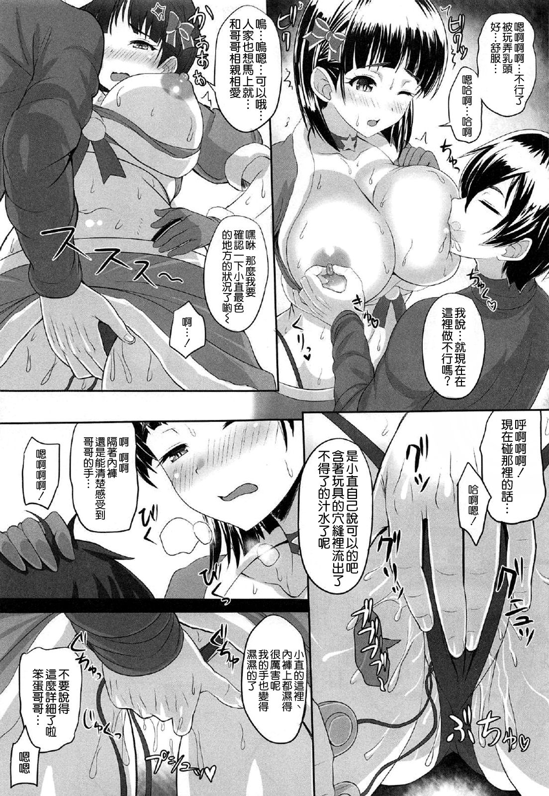 [Manga] (C95) [Primal Gym (Kawase Seiki)] MOTTO! SAOff WINTER (Swrd Art Online) [Chinese] Single book, big breasts, inappropriate, single female, single male, tits#[26P]-8