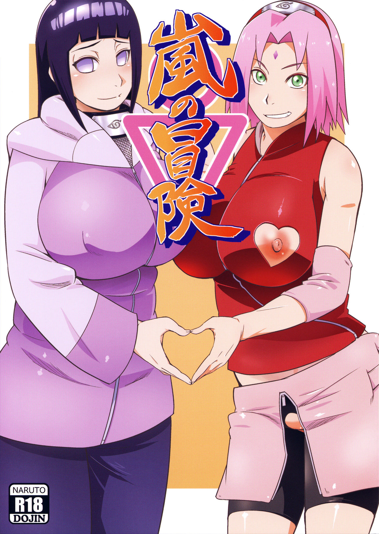 [Manga] (C94) [Karakishi Yuhei-dan Shinga (Sahara Wataru)] Arashi n Buken (Narut) [Chinese] Single book, orgasm, big tits, torn, underwear#[30P]-1