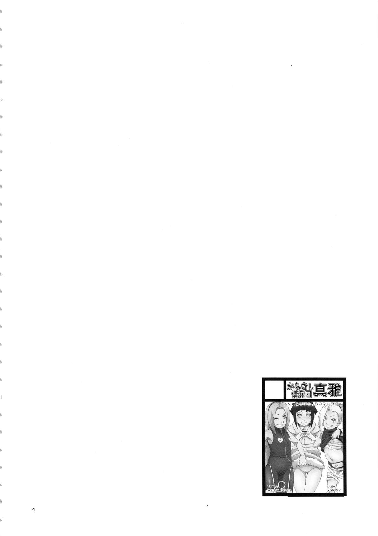 [Manga] (C94) [Karakishi Yuhei-dan Shinga (Sahara Wataru)] Arashi n Buken (Narut) [Chinese] Single book, orgasm, big tits, torn, underwear#[30P]-3