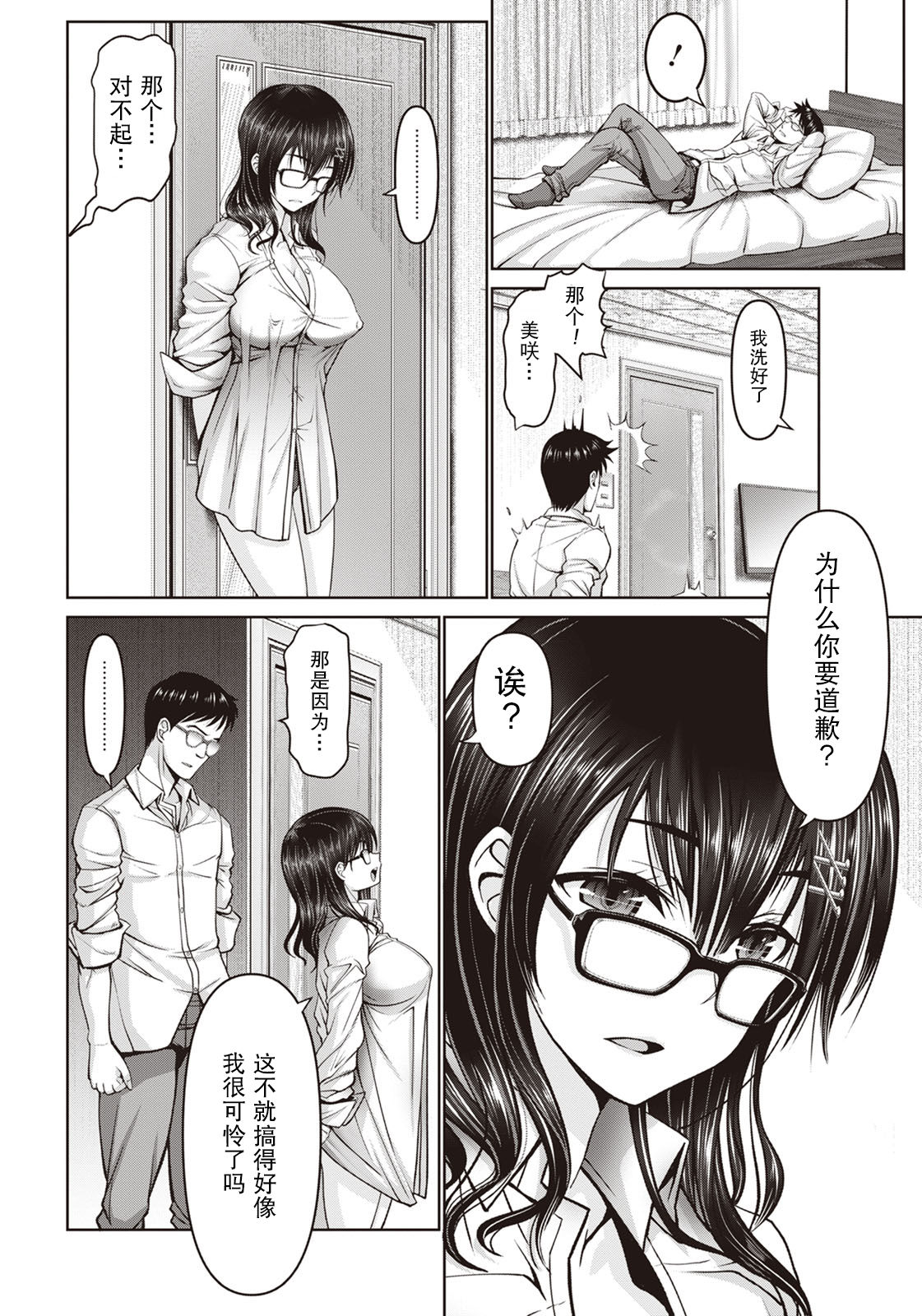 [Manga] [Obayashi Mri] Itazura Osananajimi (ANGEL Club 2020-09) [Chinese] [Digital] Single book, glasses, big breasts, single female, single male, hairy#[20P]-8