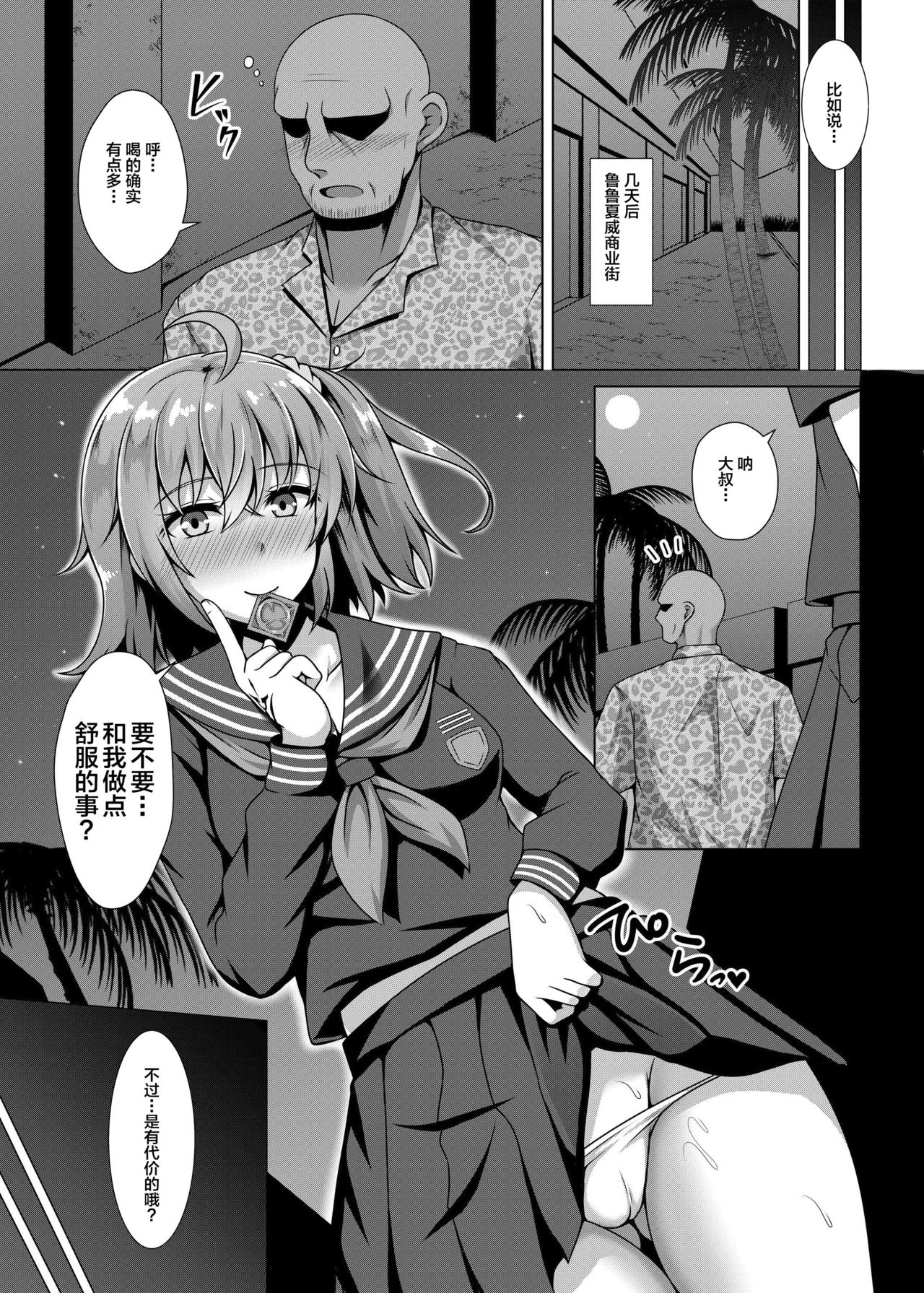 [Manga] [Taishu Rmanesque (Tn Suika)] Chaldea Yakubutsu Osen (Fate/Grand Order) Single book, big tits, underwear, blowjob, dark skin#[21P]-10