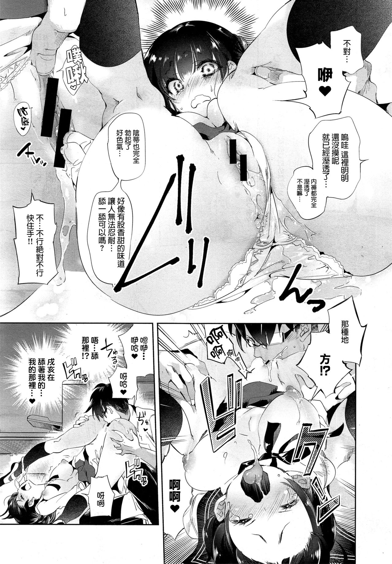 [日本漫画] 狐のヨメ入り 後篇 单本,妖精,眼镜#[31P]-16