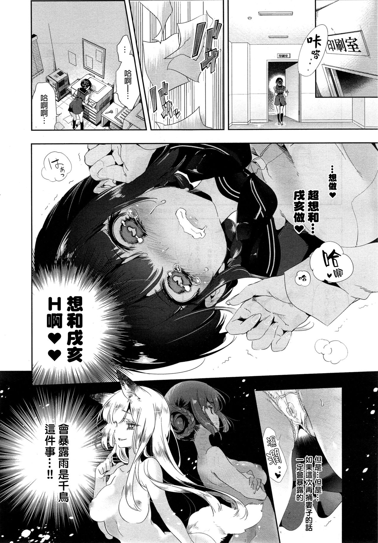 [日本漫画] 狐のヨメ入り 後篇 单本,妖精,眼镜#[31P]-5