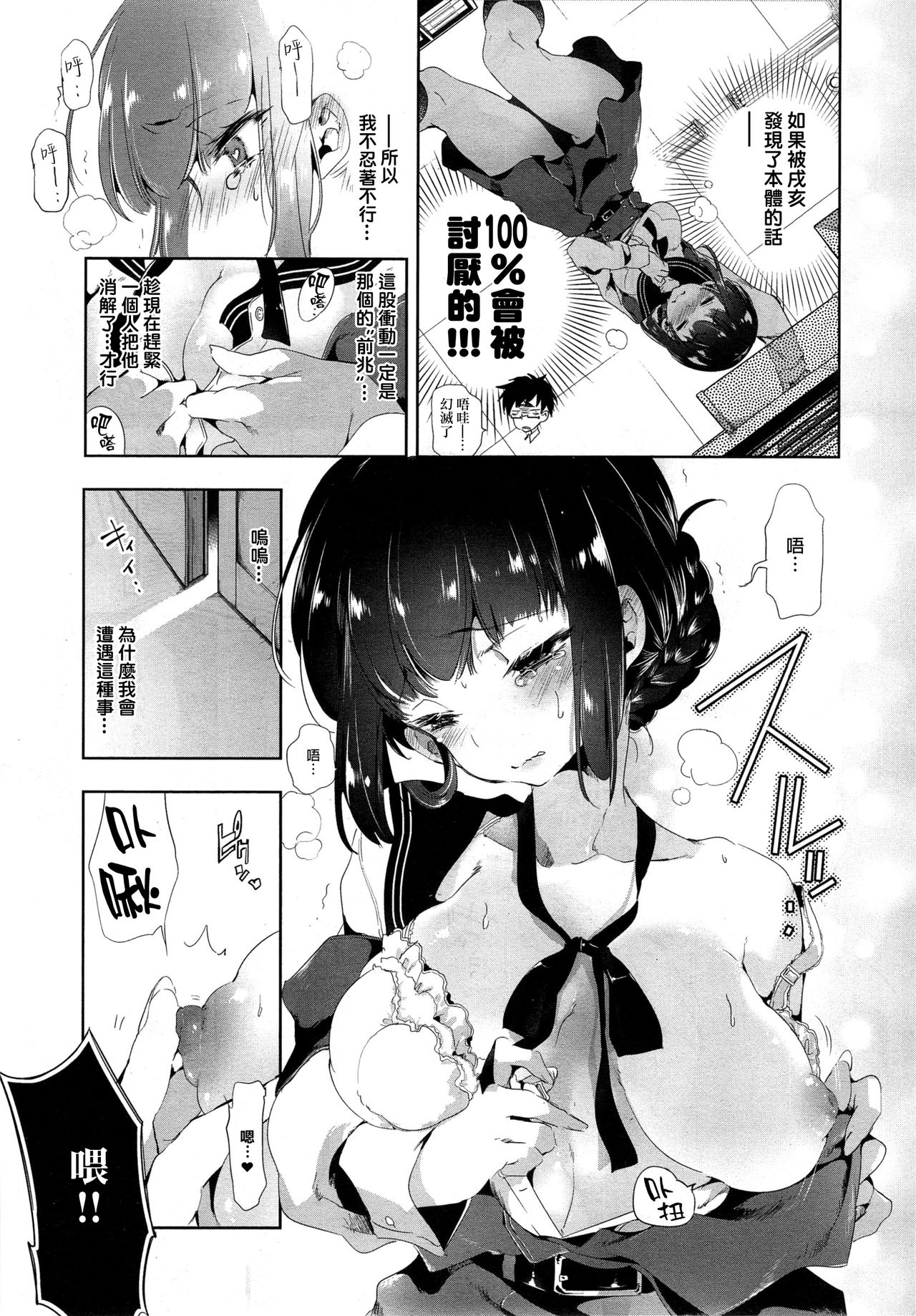 [日本漫画] 狐のヨメ入り 後篇 单本,妖精,眼镜#[31P]-6