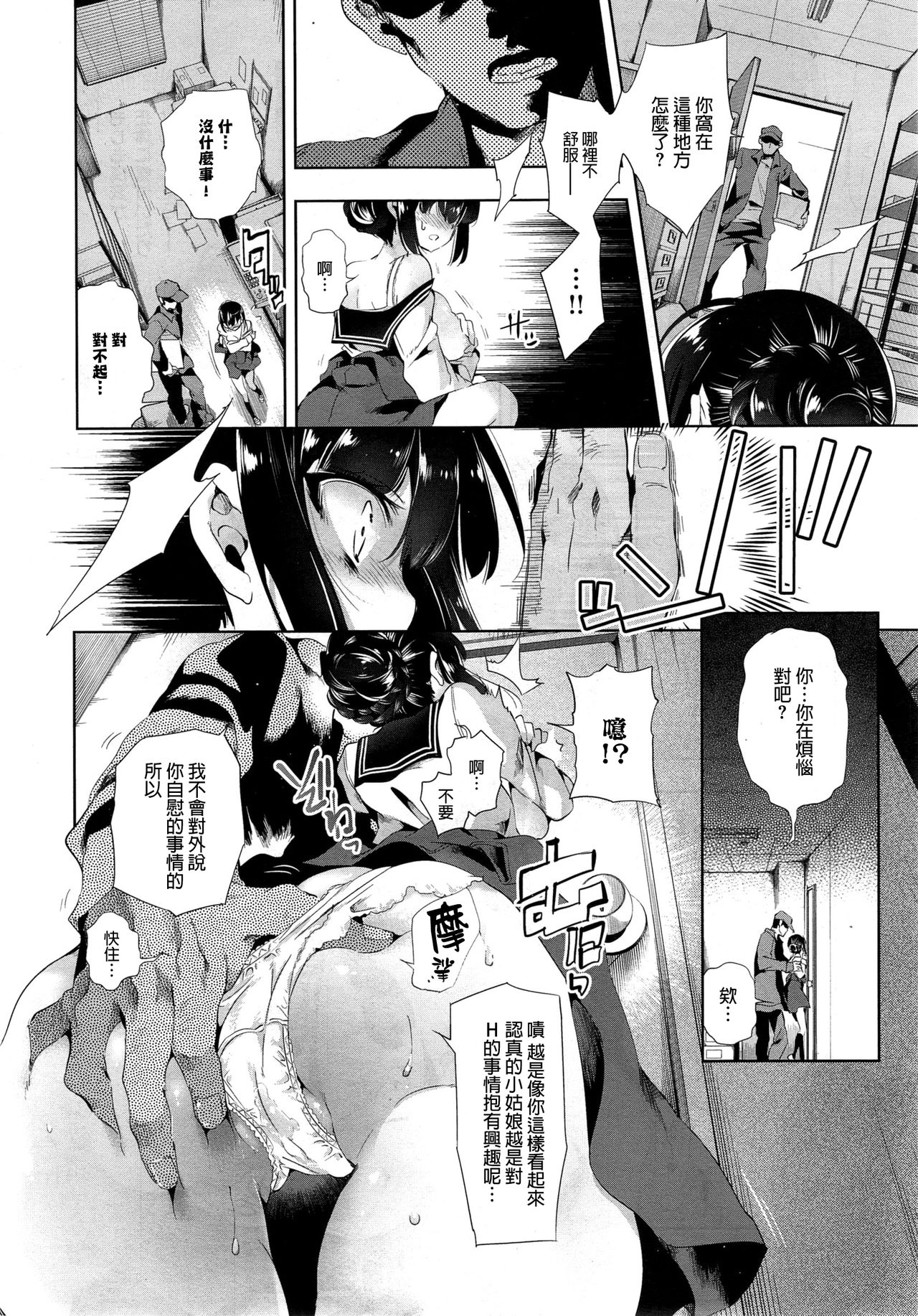 [日本漫画] 狐のヨメ入り 後篇 单本,妖精,眼镜#[31P]-7