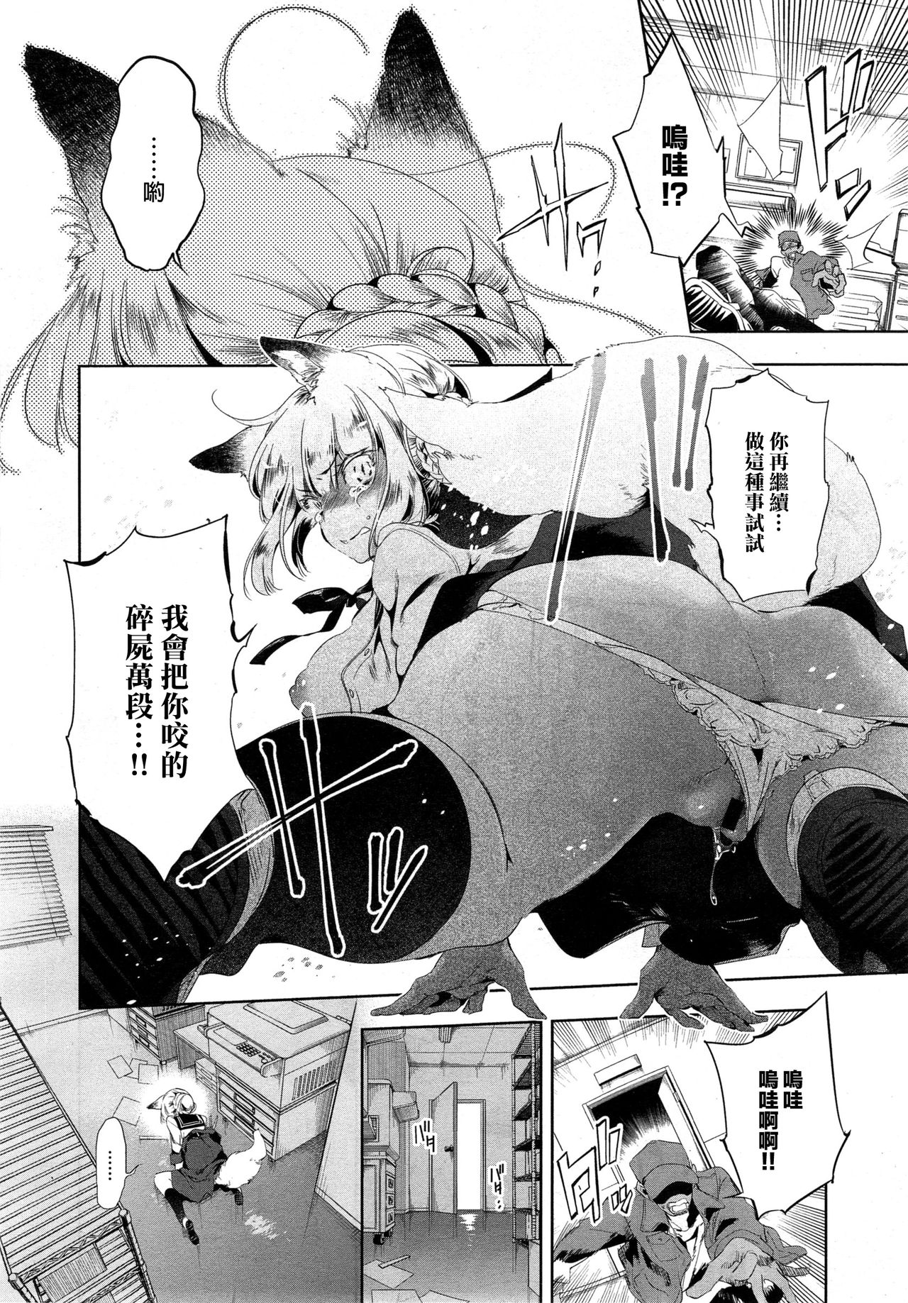 [日本漫画] 狐のヨメ入り 後篇 单本,妖精,眼镜#[31P]-9