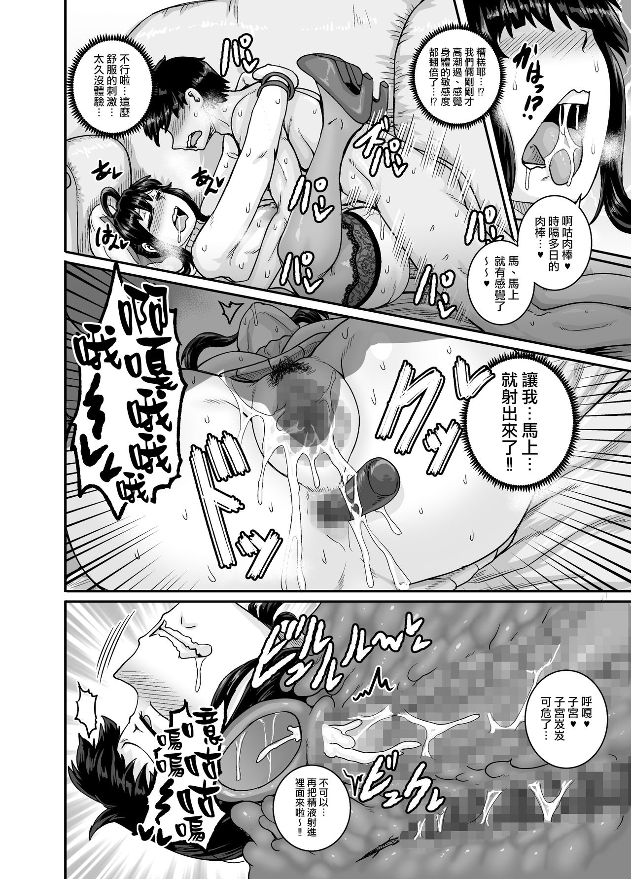 [日本漫画] [Juicebox Koujou (Juna Juna Juice)] Mukatsuku Imouto wa Chanto Shikaranakucha!!  讓人氣憤的妹妹必須給她好好訓斥一頓2 单本,高潮潮吹,肛门,巨乳大奶#[84P]-70