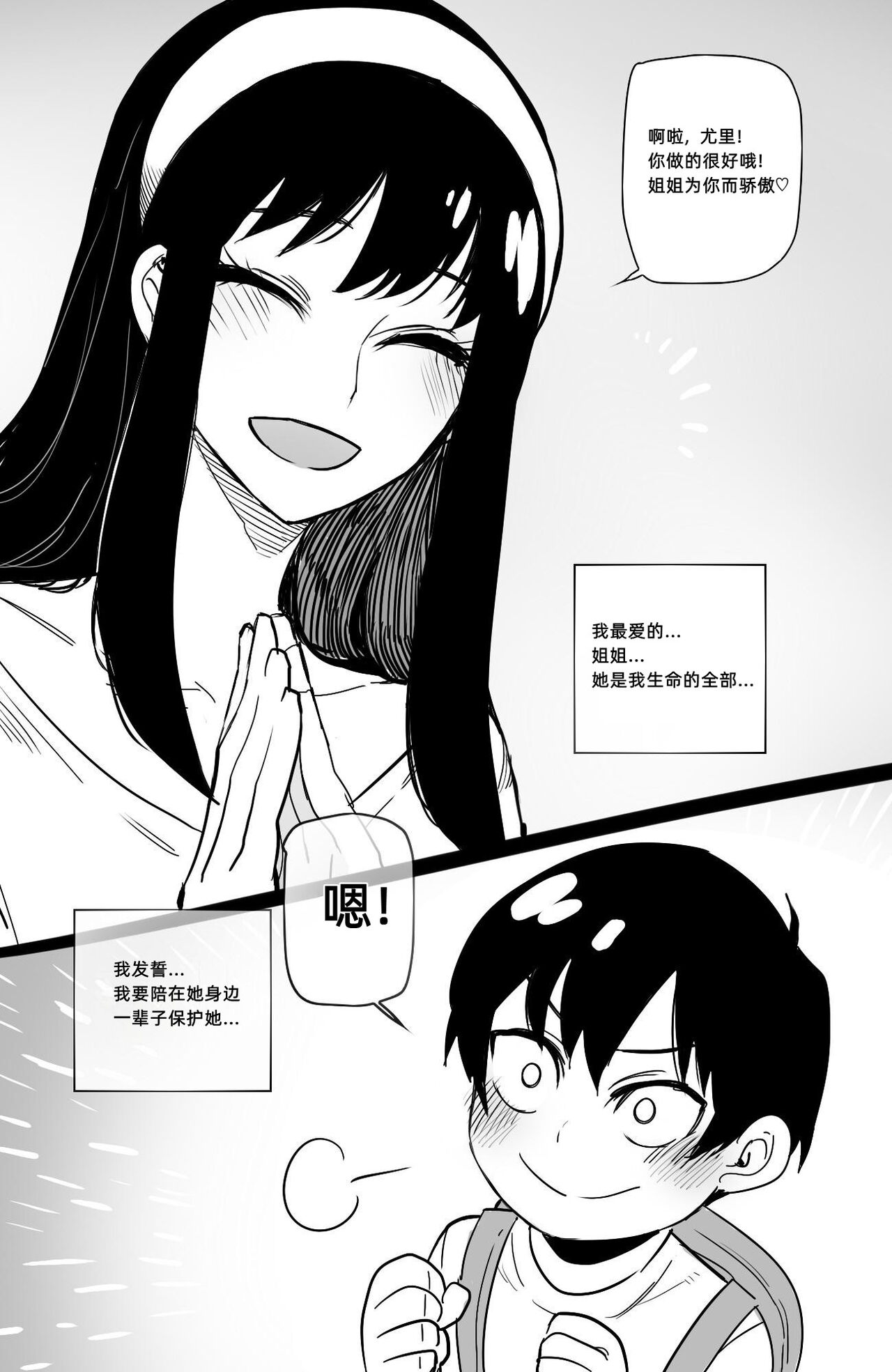 [日本漫画] [ratatatat74] 04/2022 reward 单本,巨乳大奶,单女,单男#[34P]-1