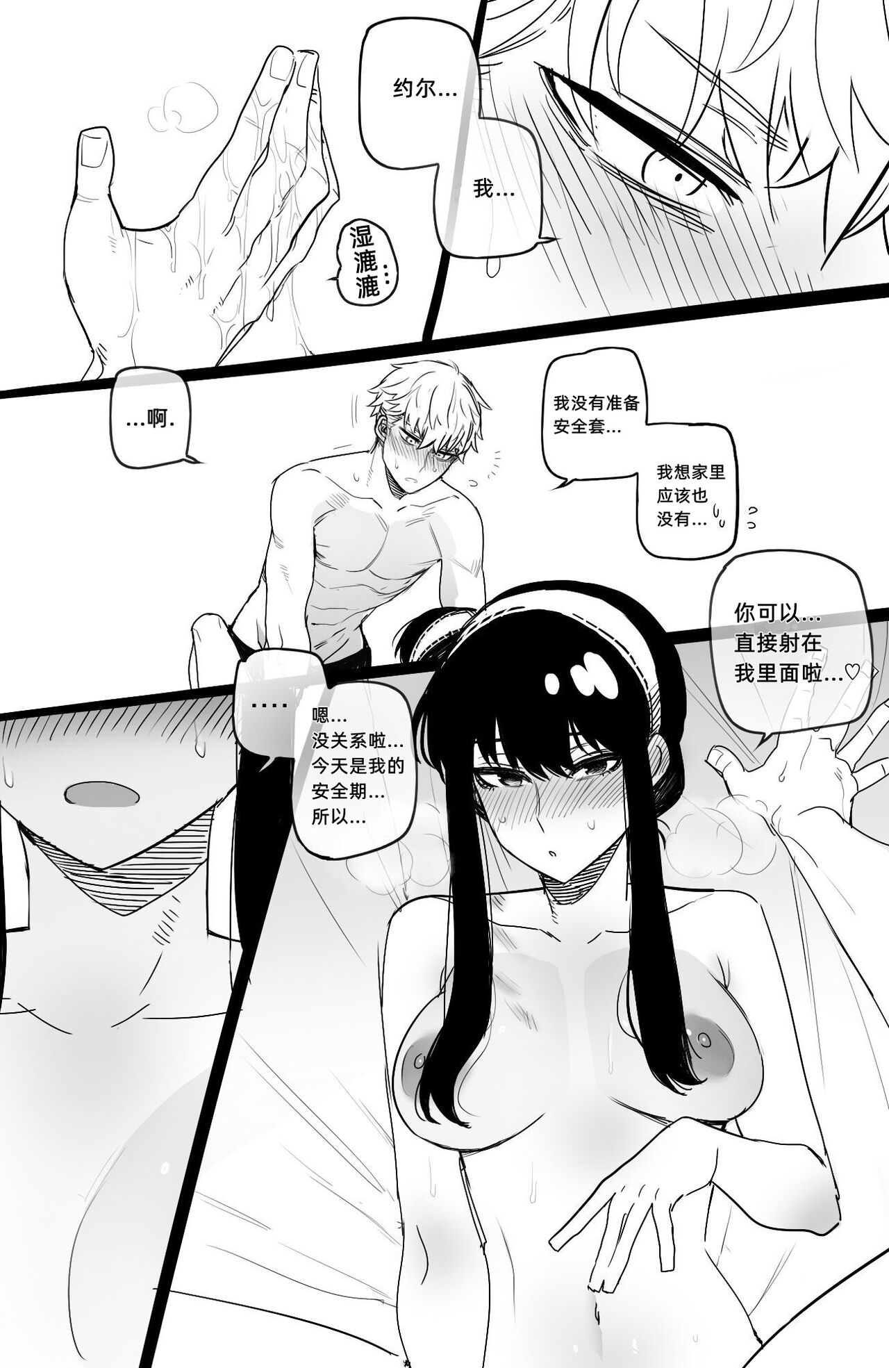 [日本漫画] [ratatatat74] 04/2022 reward 单本,巨乳大奶,单女,单男#[34P]-18