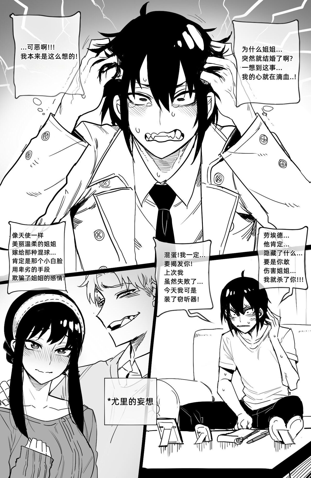 [日本漫画] [ratatatat74] 04/2022 reward 单本,巨乳大奶,单女,单男#[34P]-2