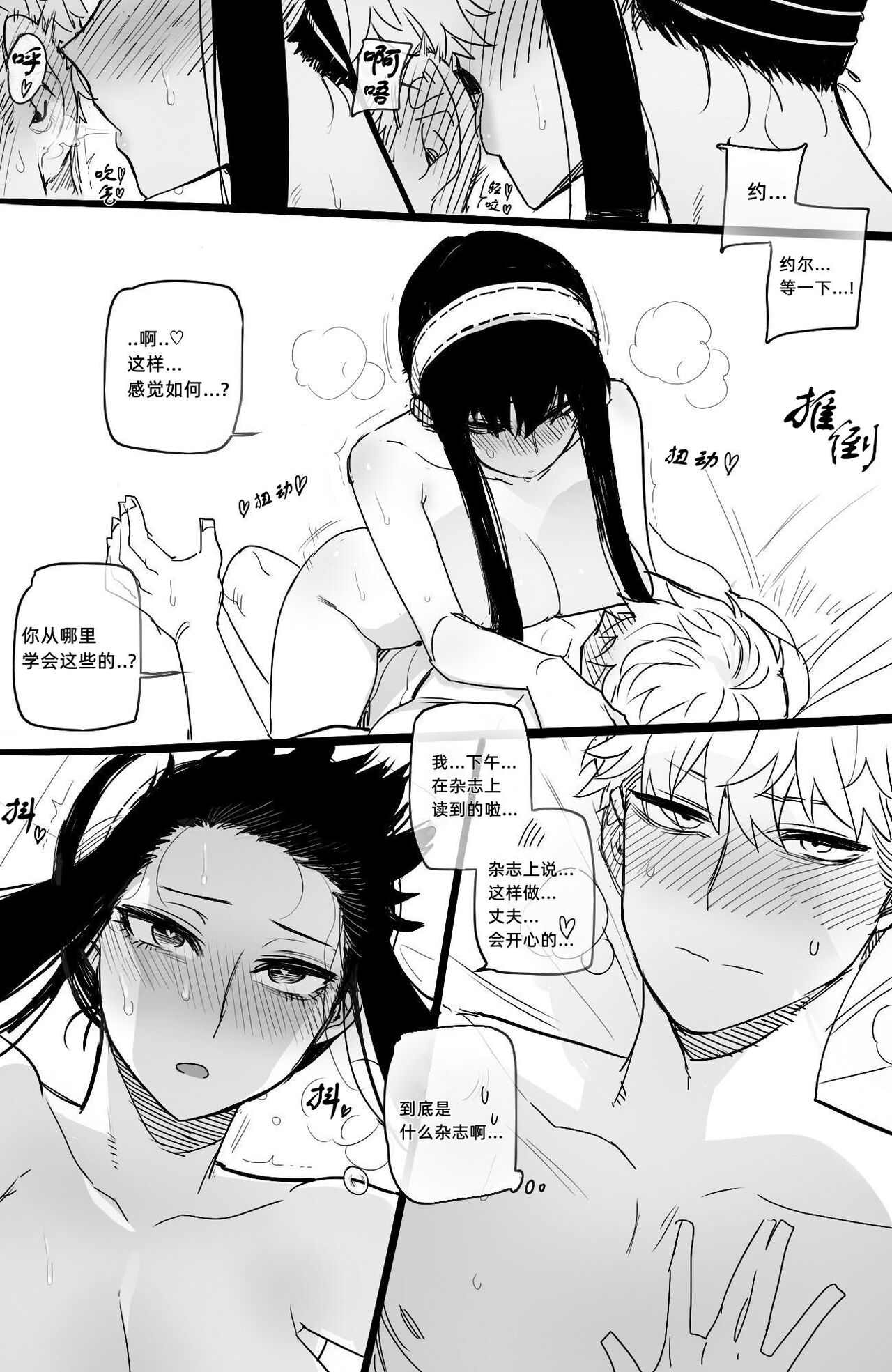 [日本漫画] [ratatatat74] 04/2022 reward 单本,巨乳大奶,单女,单男#[34P]-23