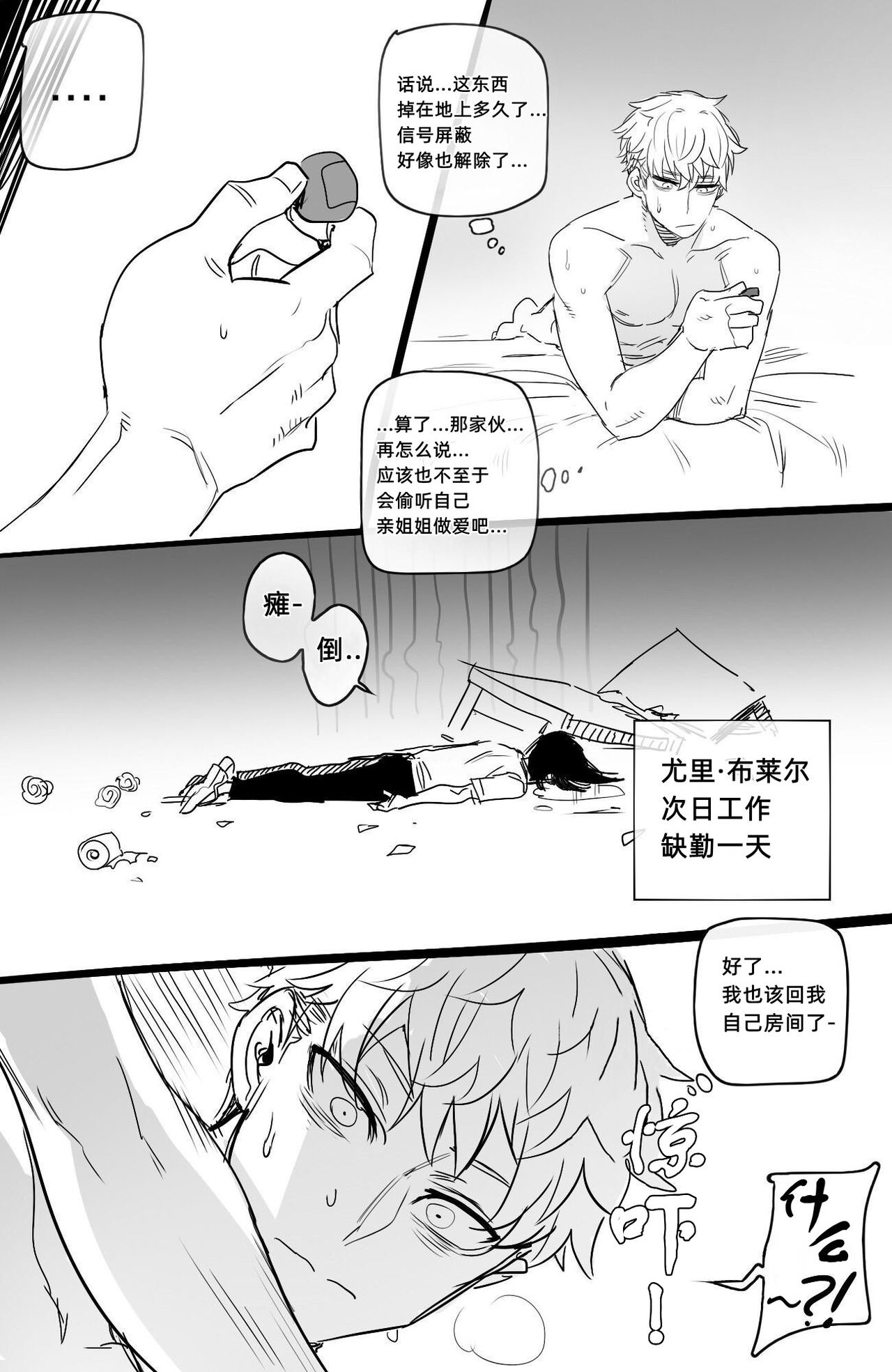 [日本漫画] [ratatatat74] 04/2022 reward 单本,巨乳大奶,单女,单男#[34P]-30