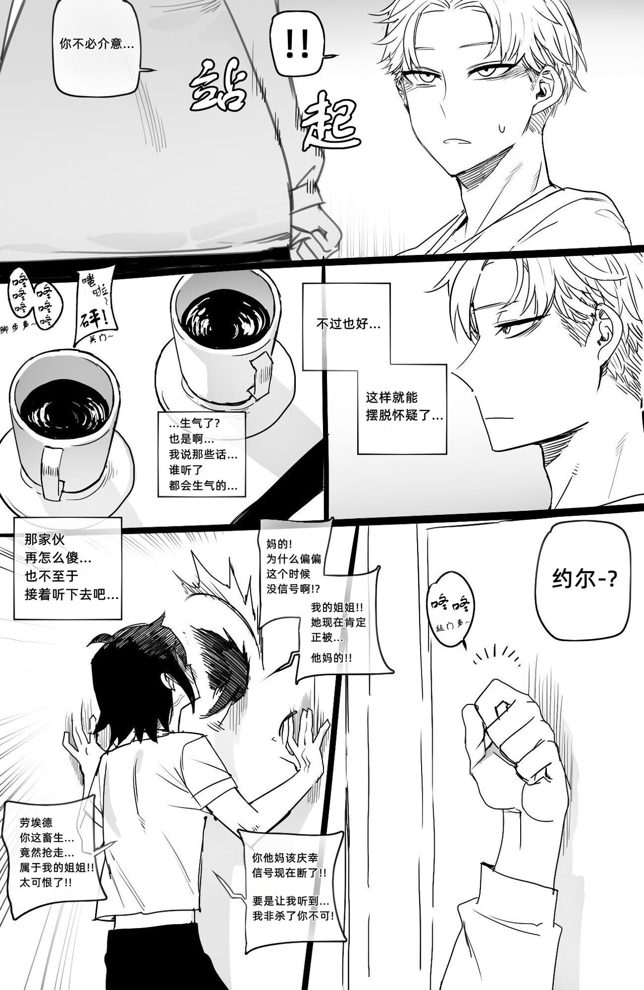 [日本漫画] [ratatatat74] 04/2022 reward 单本,巨乳大奶,单女,单男#[34P]-7