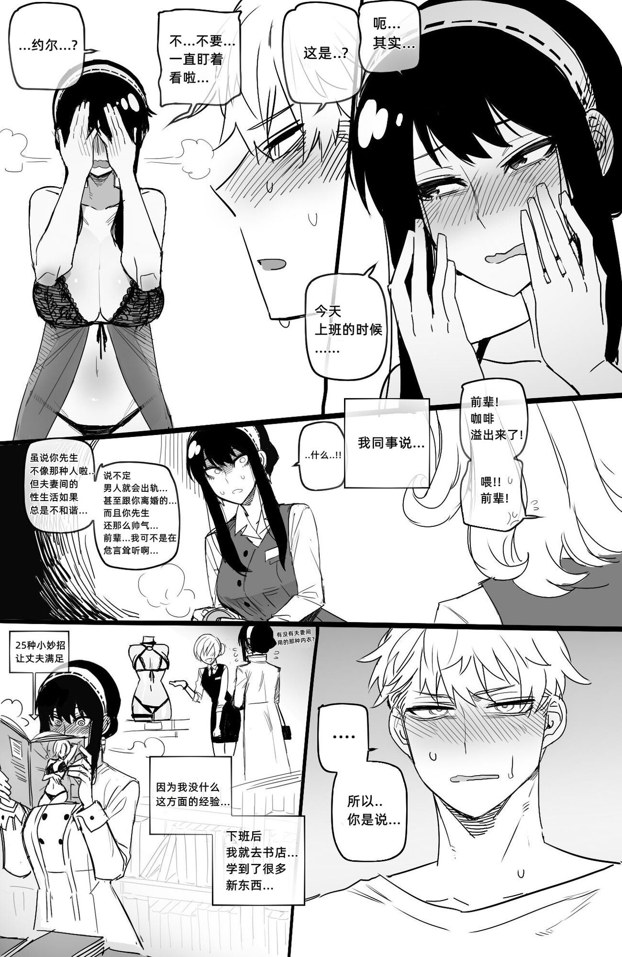[日本漫画] [ratatatat74] 04/2022 reward 单本,巨乳大奶,单女,单男#[34P]-9