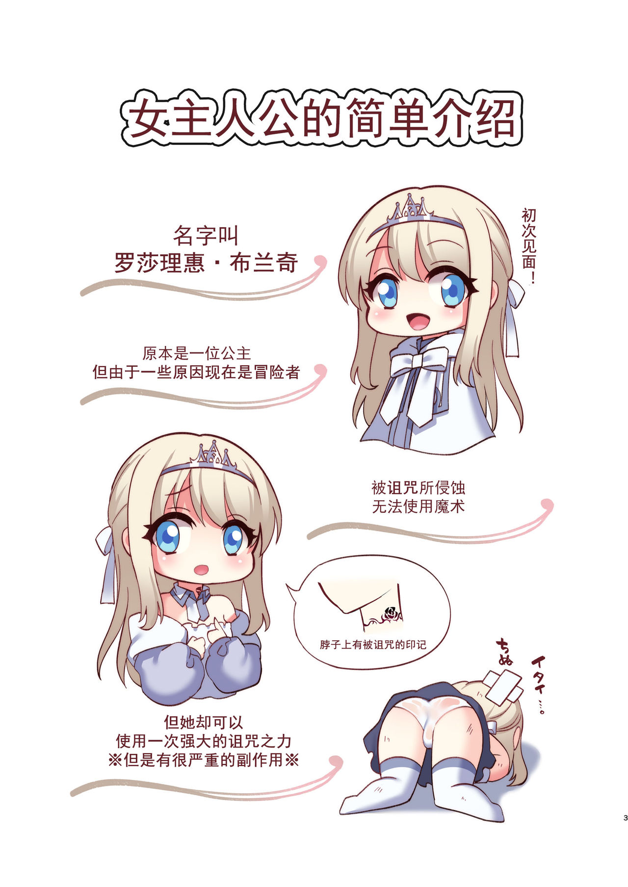 [Manga] Game over with the Cursed Ring + Bonus CG Single book, black stockings#[78P]-2