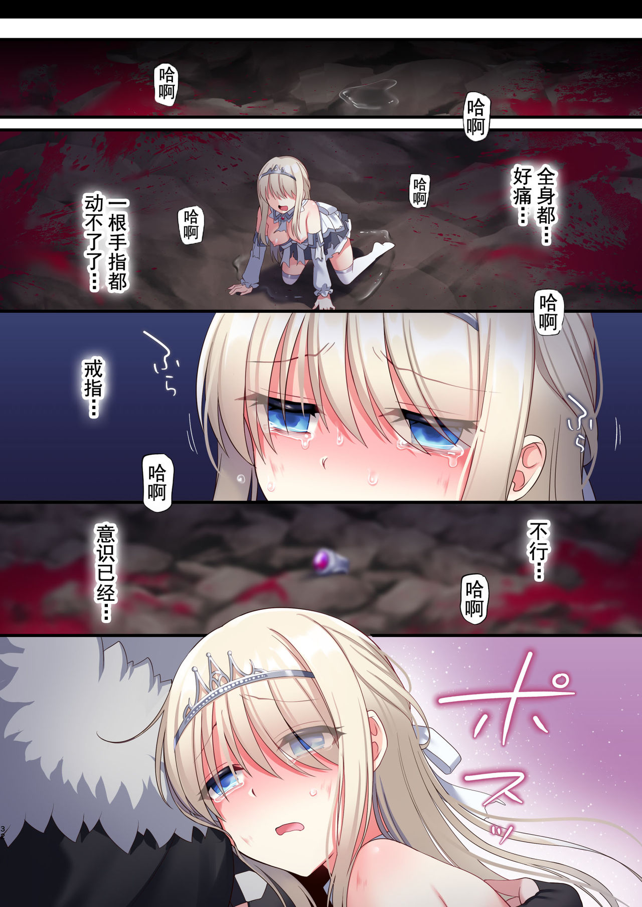 [Manga] Game over with the Cursed Ring + Bonus CG Single book, black stockings#[78P]-31