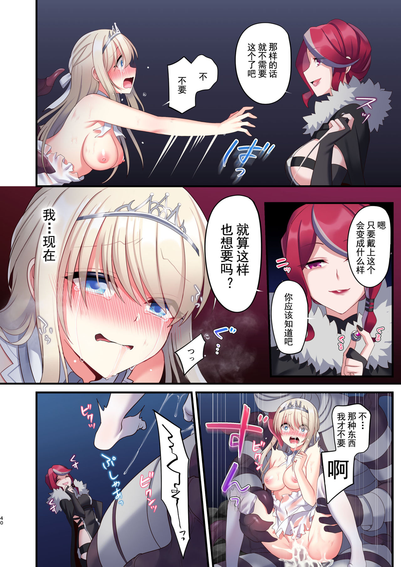 [Manga] Game over with the Cursed Ring + Bonus CG Single book, black stockings#[78P]-39