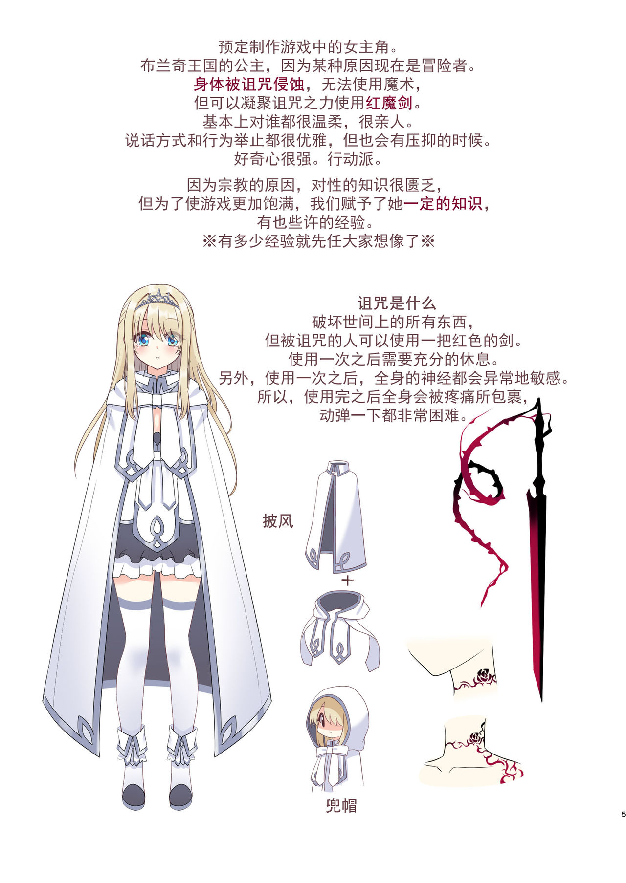 [Manga] Game over with the Cursed Ring + Bonus CG Single book, black stockings#[78P]-4