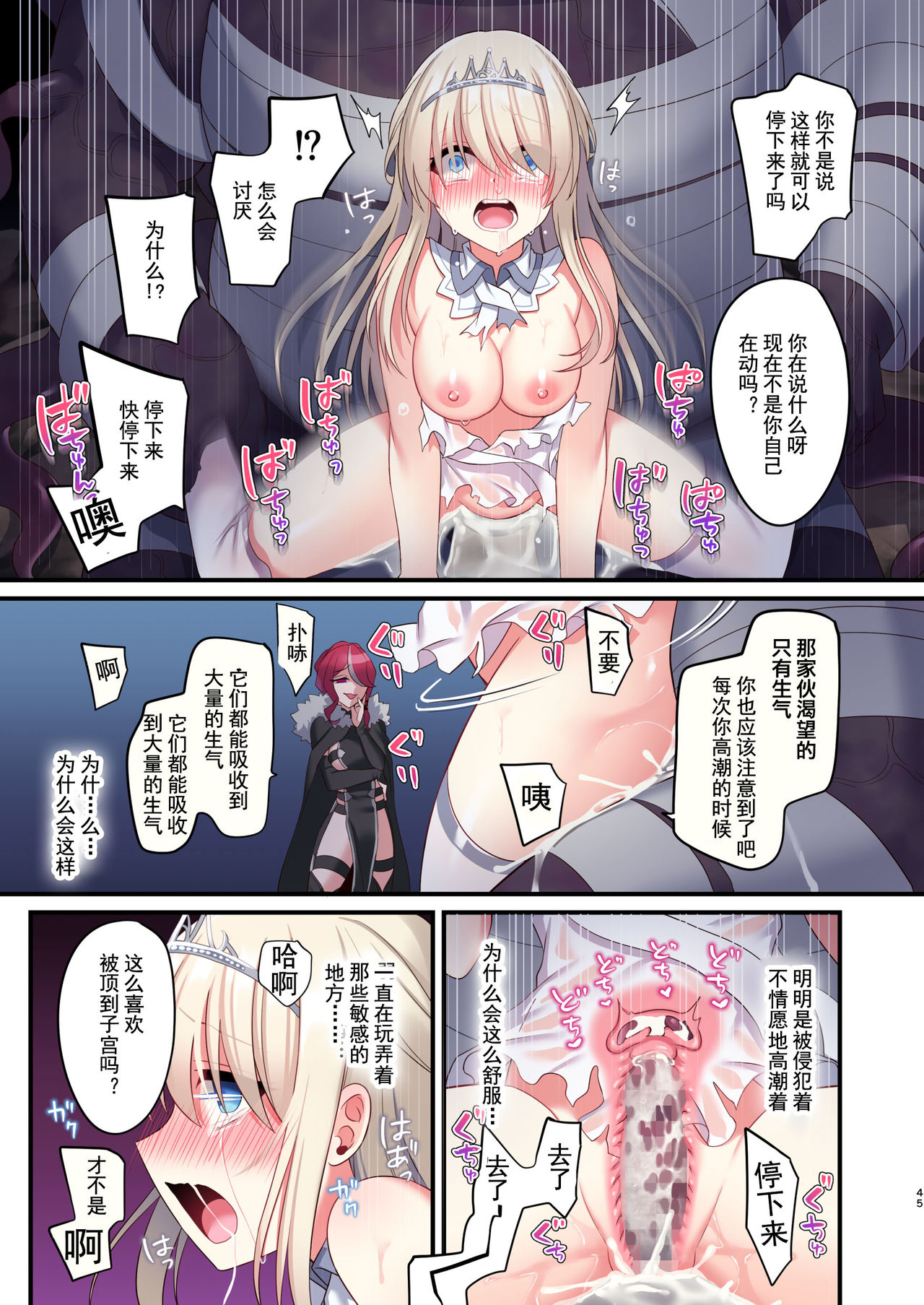 [Manga] Game over with the Cursed Ring + Bonus CG Single book, black stockings#[78P]-44