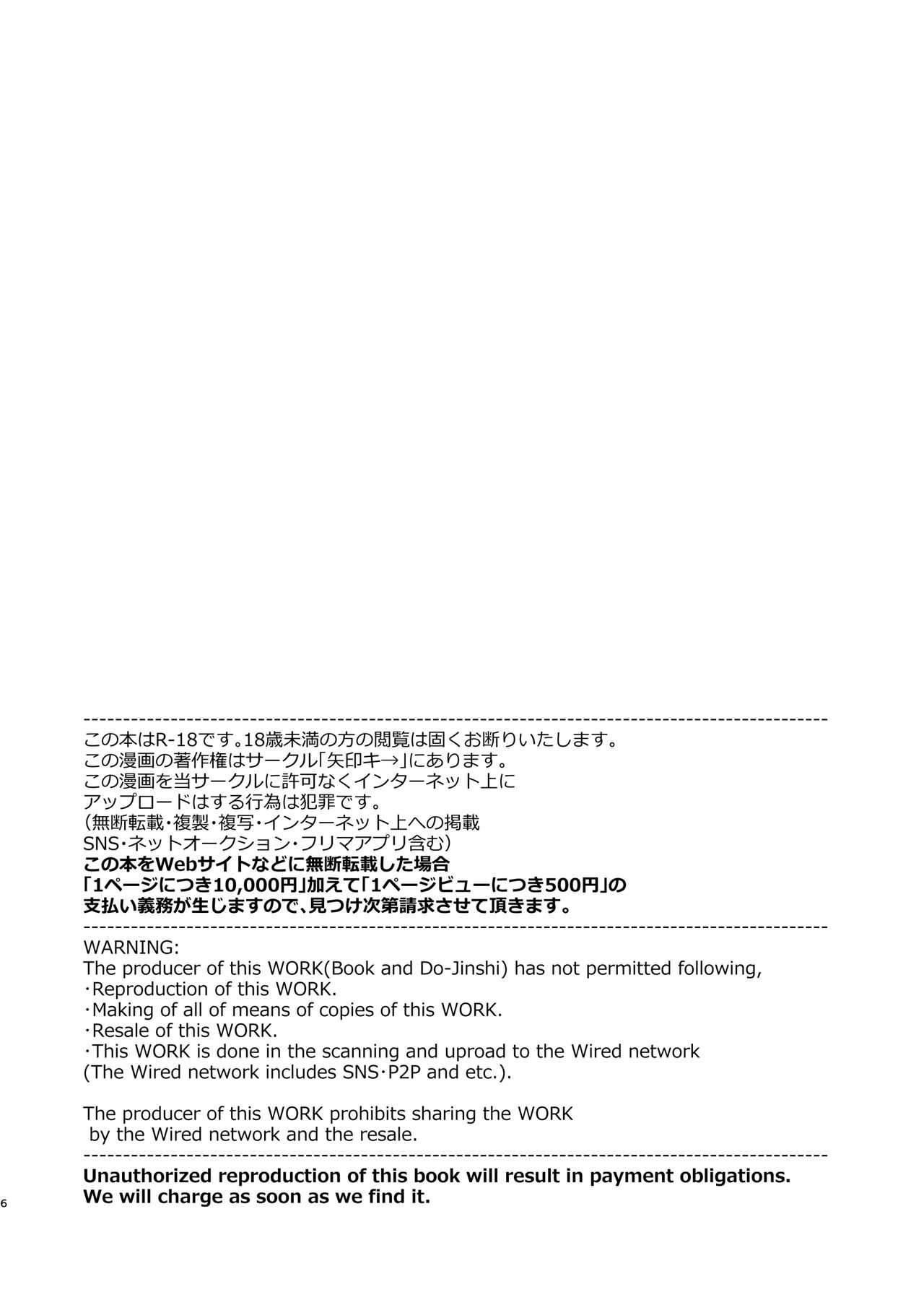 [Manga] Game over with the Cursed Ring + Bonus CG Single book, black stockings#[78P]-5