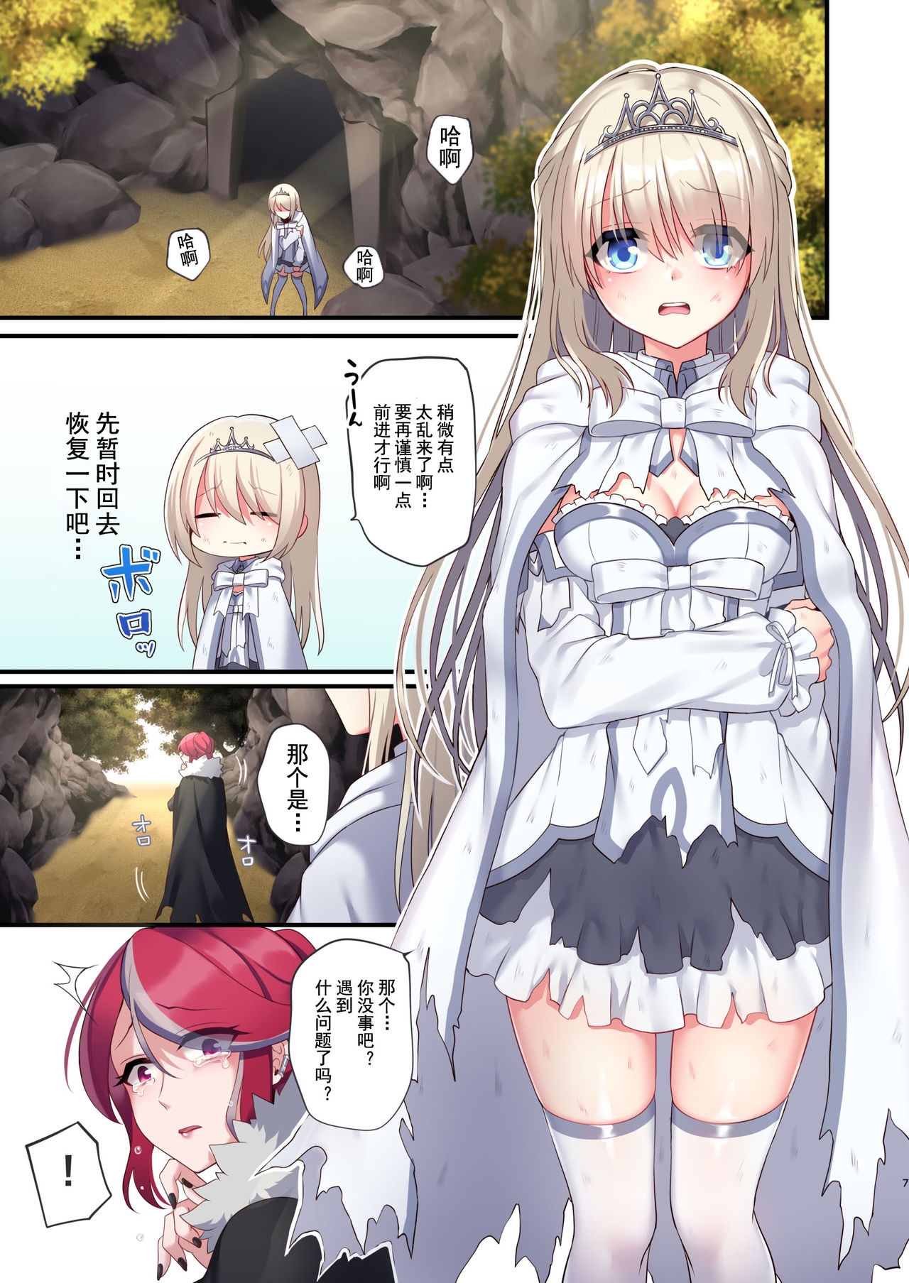 [Manga] Game over with the Cursed Ring + Bonus CG Single book, black stockings#[78P]-6