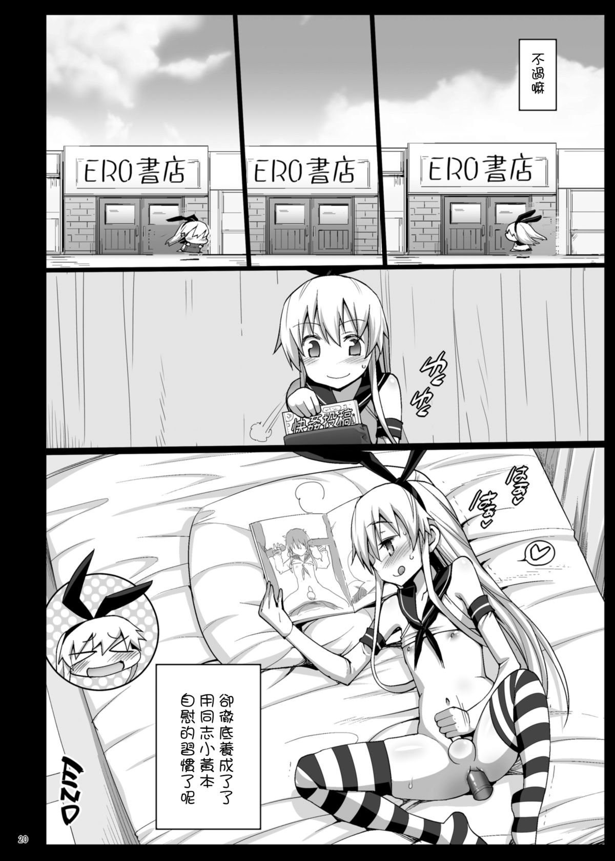 [日本漫画] 島風くんレイプ 单本,高潮潮吹,正太控,肛门,黑丝丝袜#[34P]-21