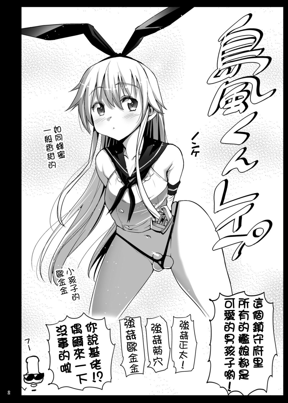 [日本漫画] 島風くんレイプ 单本,高潮潮吹,正太控,肛门,黑丝丝袜#[34P]-3