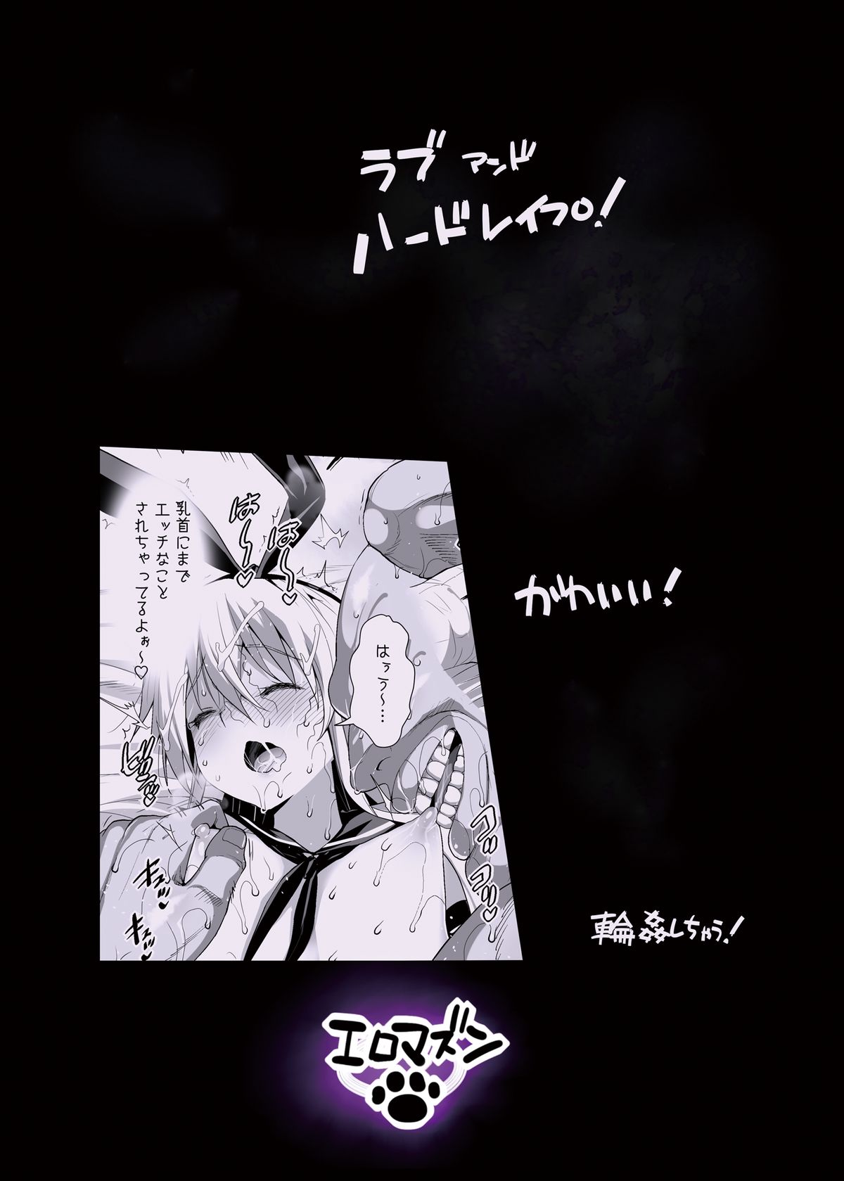 [日本漫画] 島風くんレイプ 单本,高潮潮吹,正太控,肛门,黑丝丝袜#[34P]-34