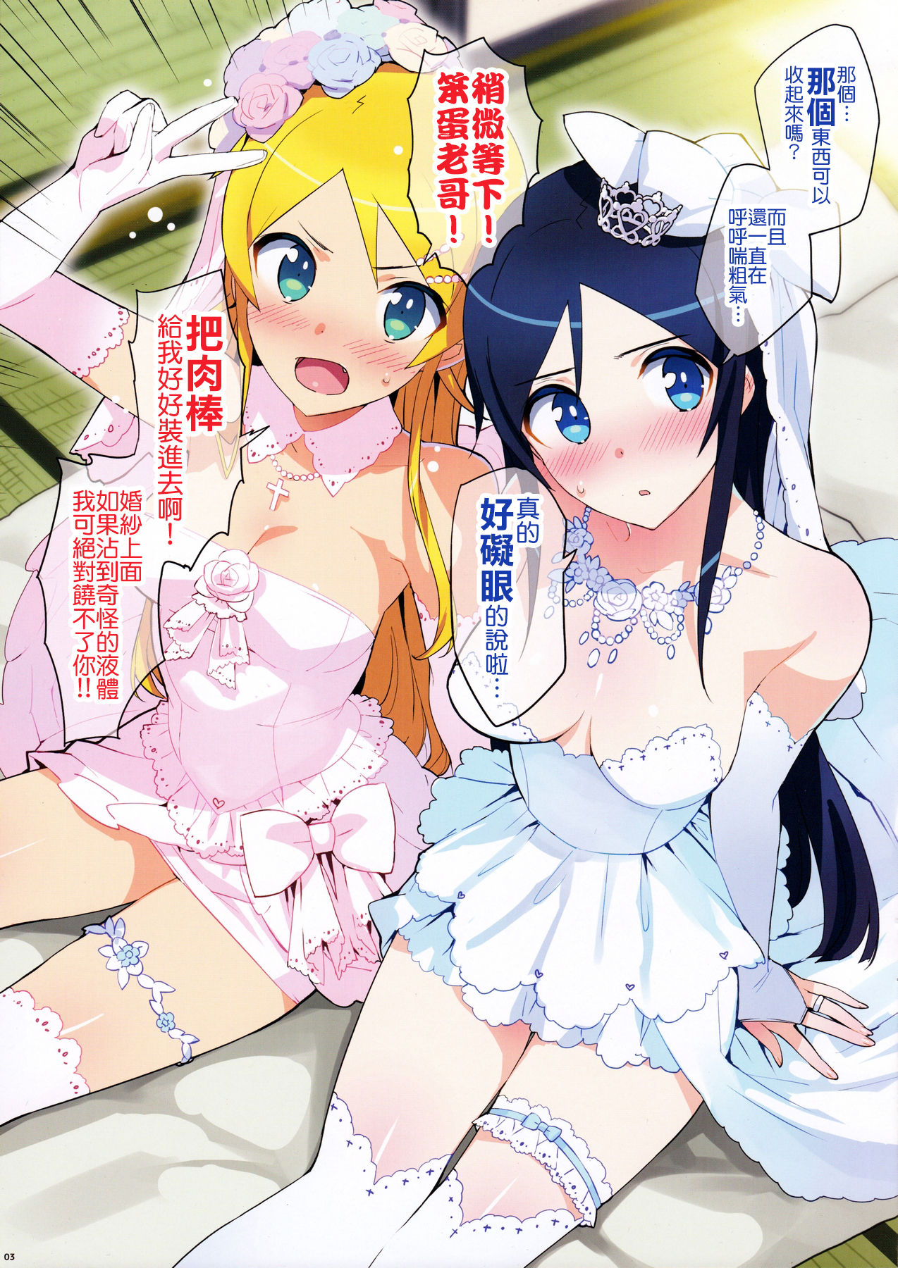 [Manga] (C91) [Numbers2 (Tunuji)] Oreij Salectin 2016 Fray (ORE NAMA GAI LOLA WAIKE KINA GA NA 5] Single book, incompetent, 3P, sister, single male, group P, stockings#[8P]-3