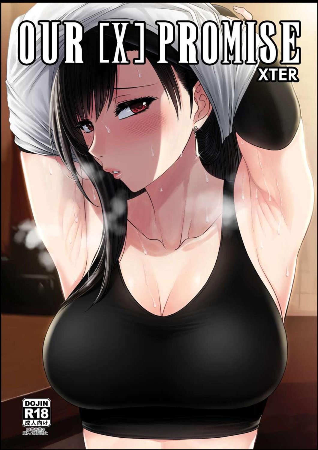 [日本漫画] [XTER] OUR [X] PROMISE (Final Fantasy VII) [chinese] 单本,处女,巨乳大奶,丝袜#[29P]-1