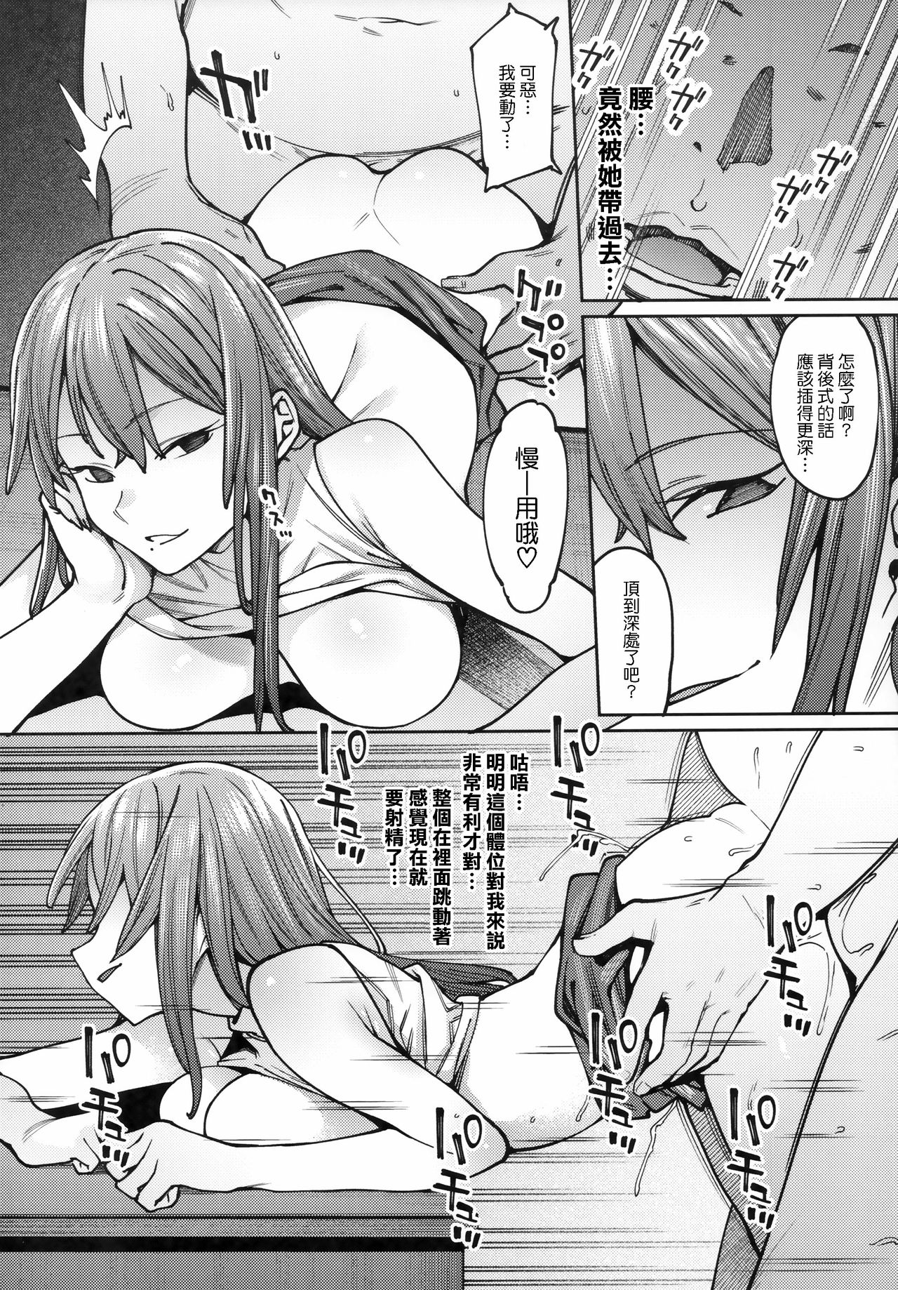 [Manga] Drown in honey. Single book, big breasts, exposed#[22P]-12
