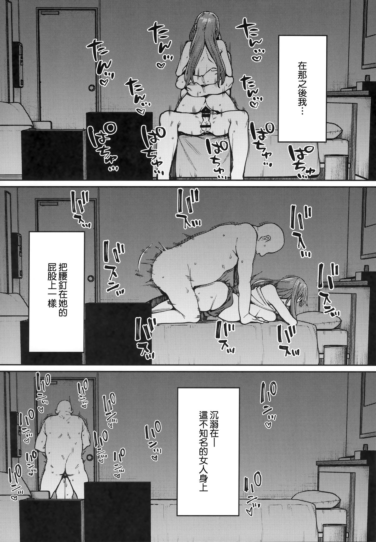 [Manga] Drown in honey. Single book, big breasts, exposed#[22P]-17