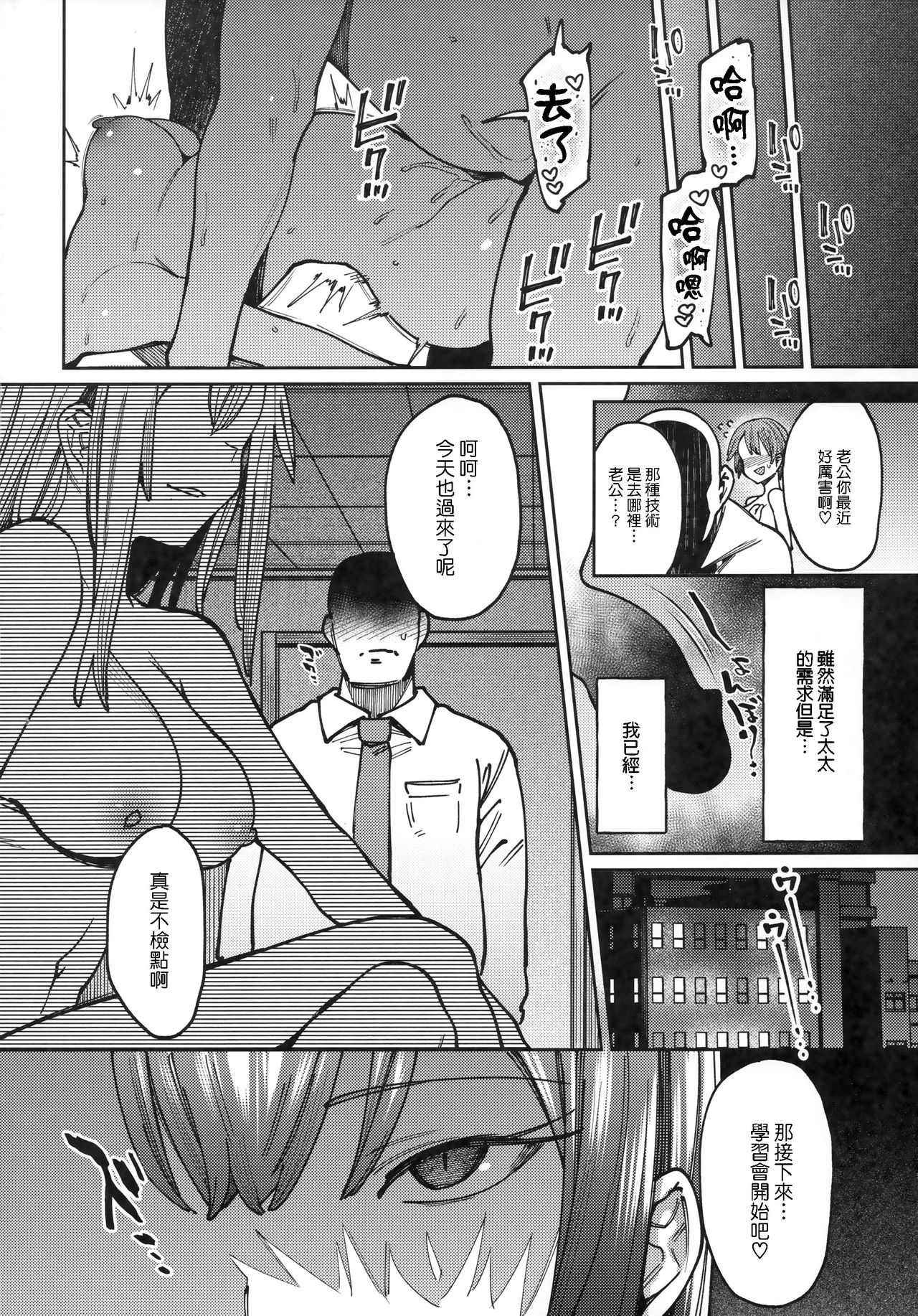[Manga] Drown in honey. Single book, big breasts, exposed#[22P]-20