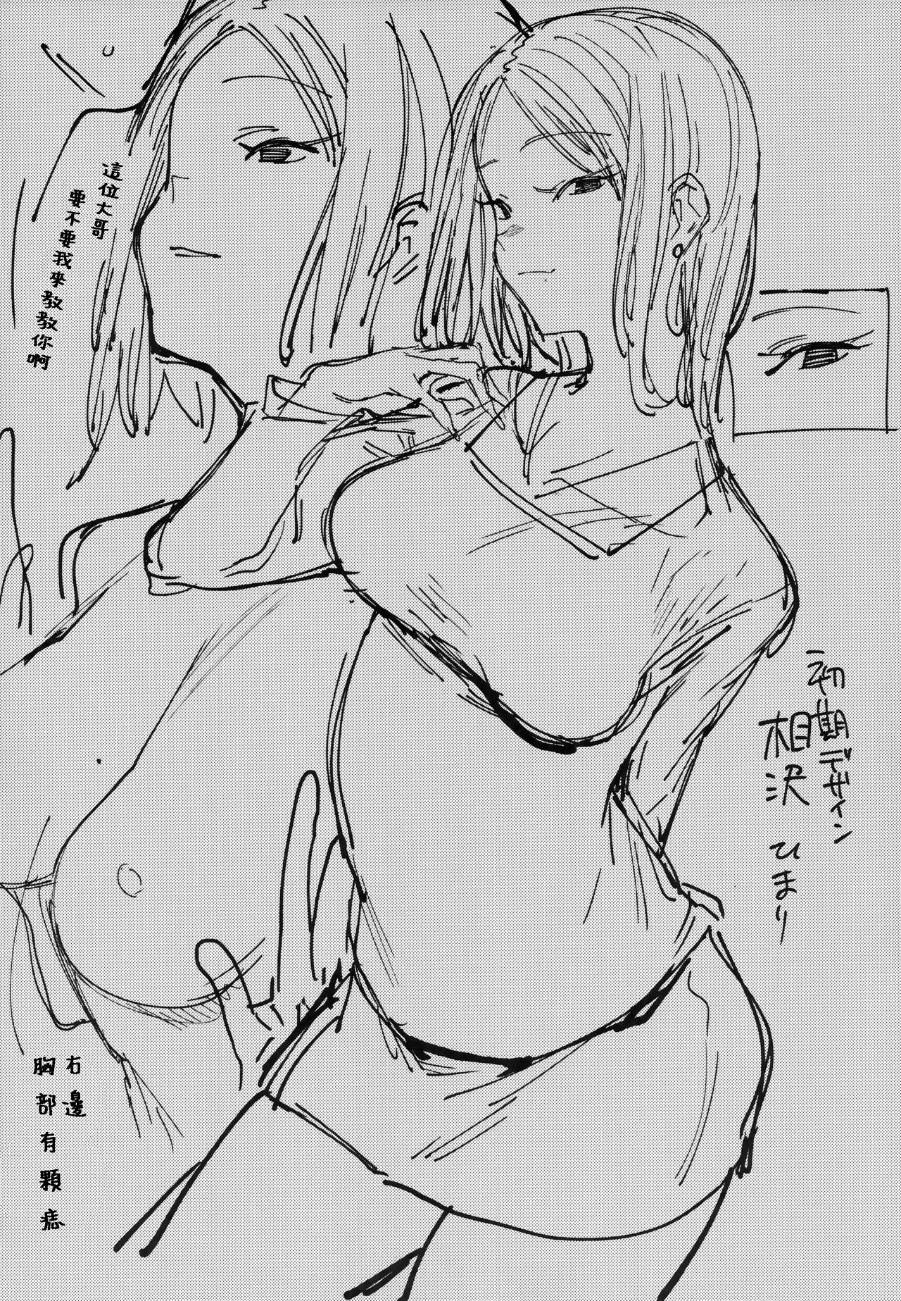 [Manga] Drown in honey. Single book, big breasts, exposed#[22P]-21