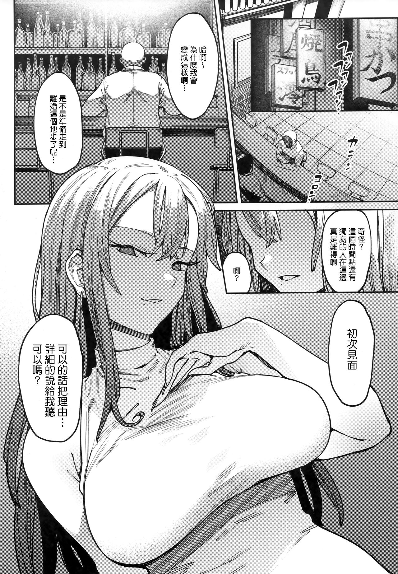 [Manga] Drown in honey. Single book, big breasts, exposed#[22P]-4