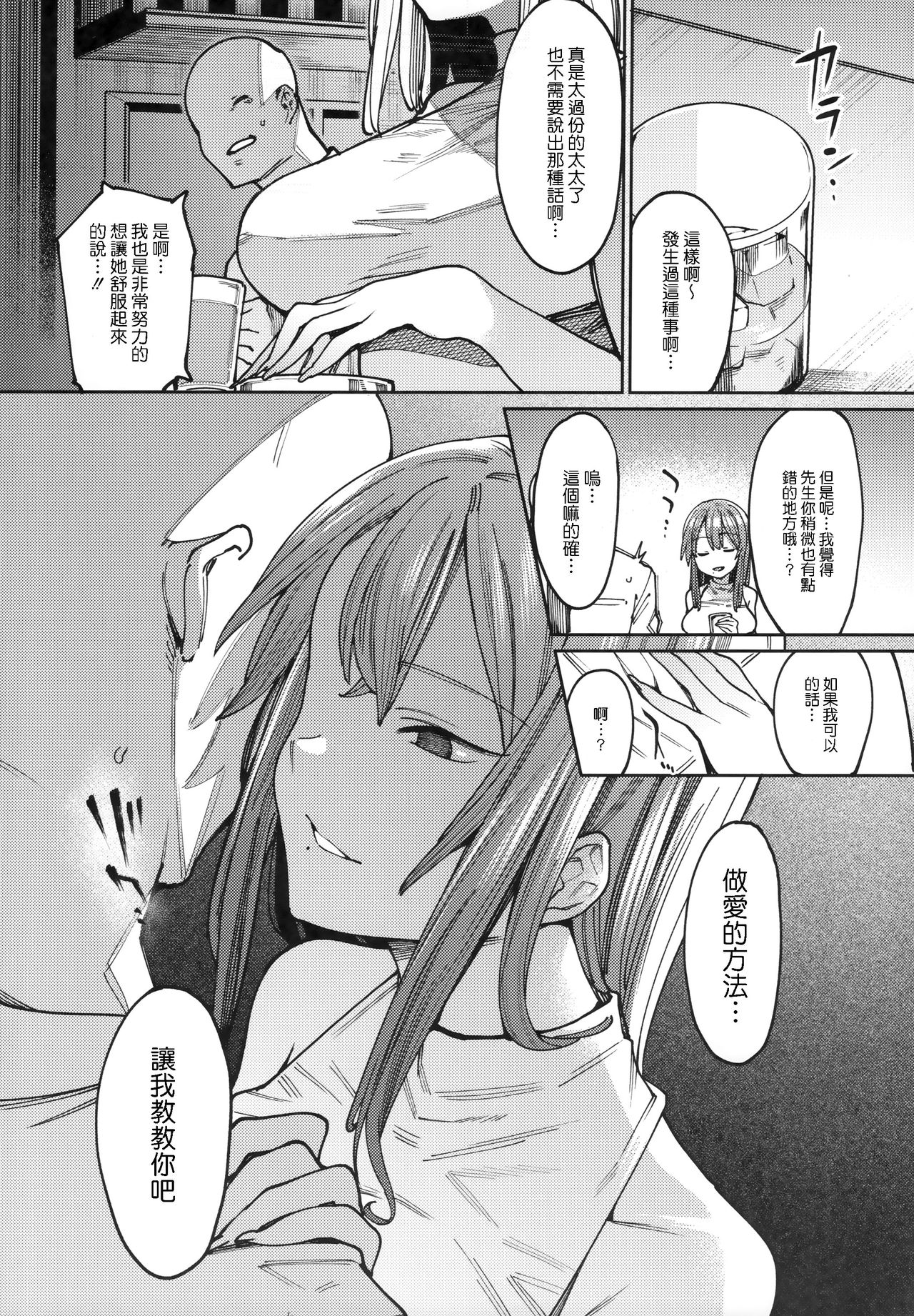 [Manga] Drown in honey. Single book, big breasts, exposed#[22P]-5