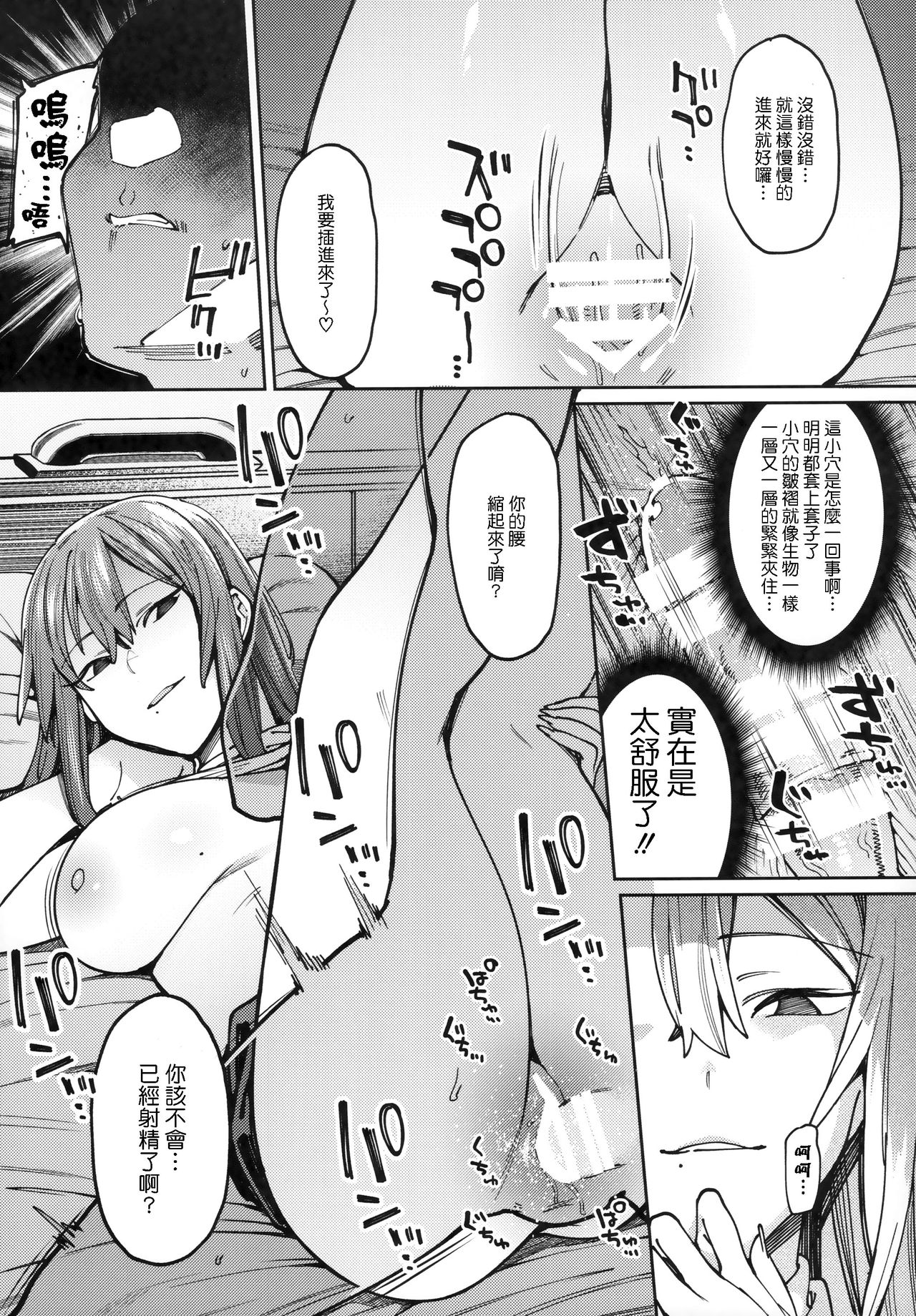 [Manga] Drown in honey. Single book, big breasts, exposed#[22P]-7
