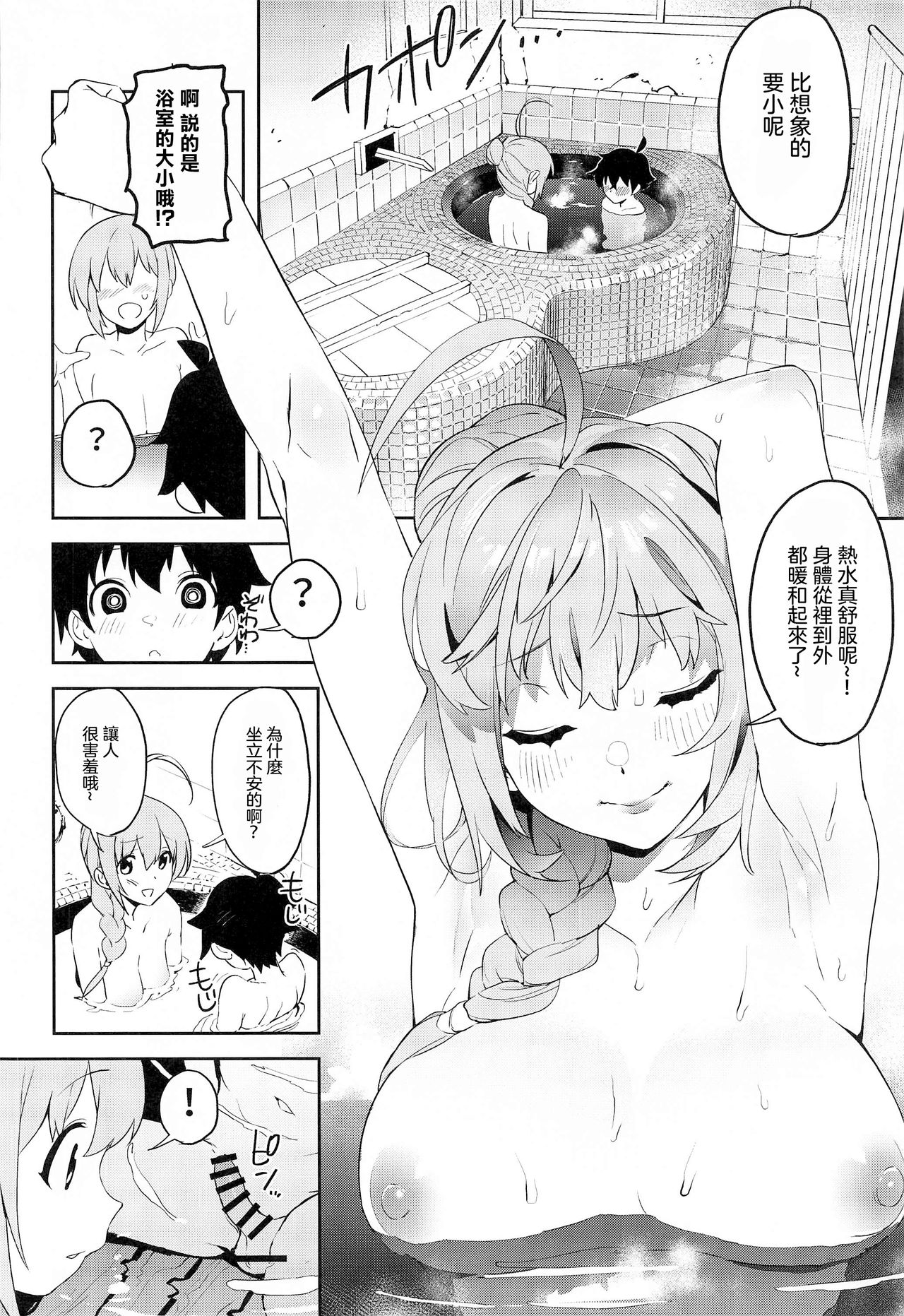 [日本漫画] [Camrism (Kito Sakeru)] Pecorine to Shota Kishi-kun (Princess Connect! Re:Dive)  单本,单男#[26P]-5
