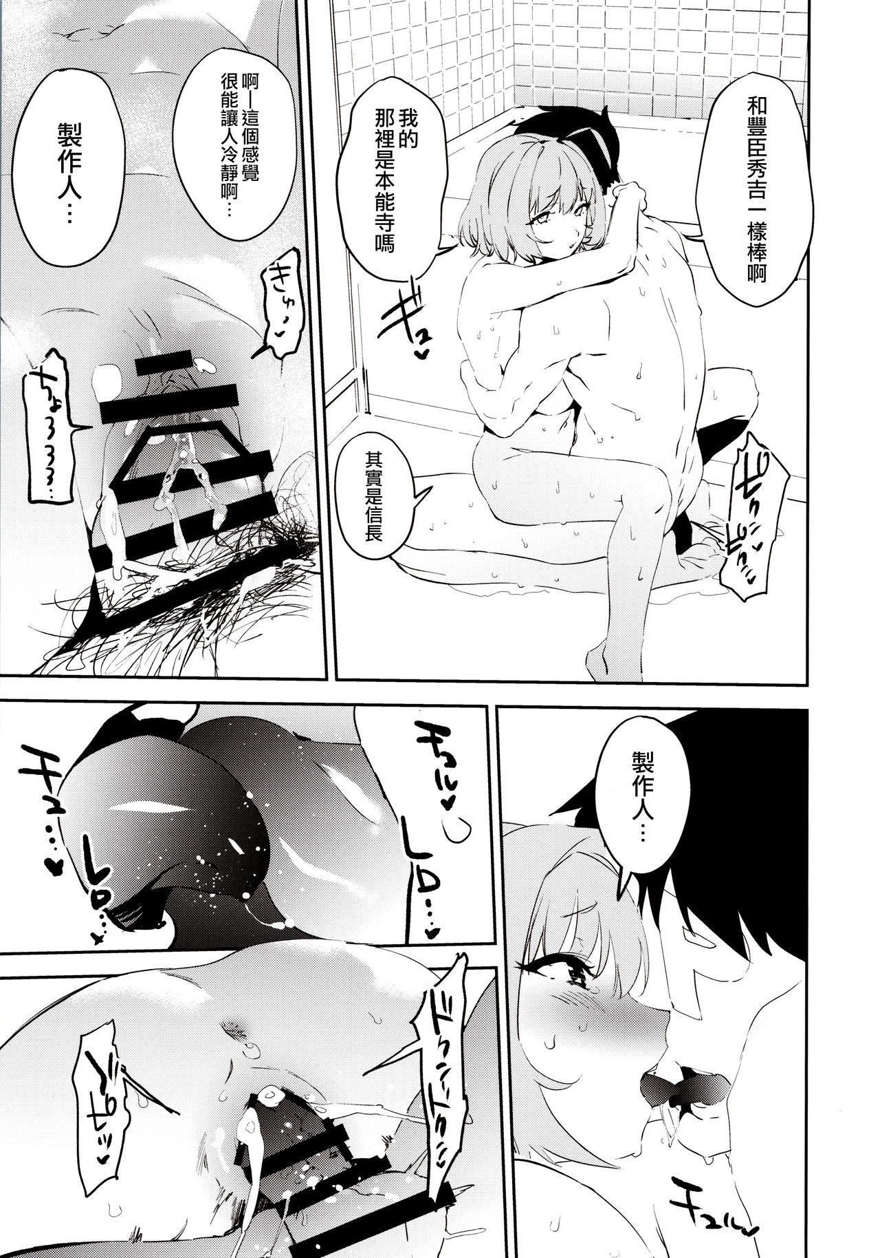 [Manga] (C97) [Camrism (Kit Sakeru)] Yumemi Riamu de Sukttara Make (THE IDOLMSTER CINDERELLA GIRLS) [Chinese] Single book, big breasts, single female, single male, tits#[20P]-18