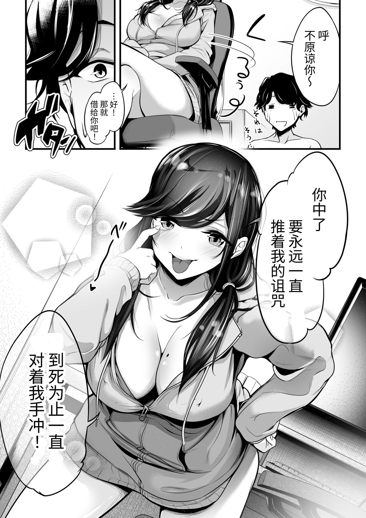 [Manga] [Mmir Sugrku (Shisui A)] Virtual na JK Wanami Oshieg ga Yuumei V Haishinsha de Ecchi na FanSe Ukeru Ken Wanami Single book, big breasts, single female, single male#[32P]-30