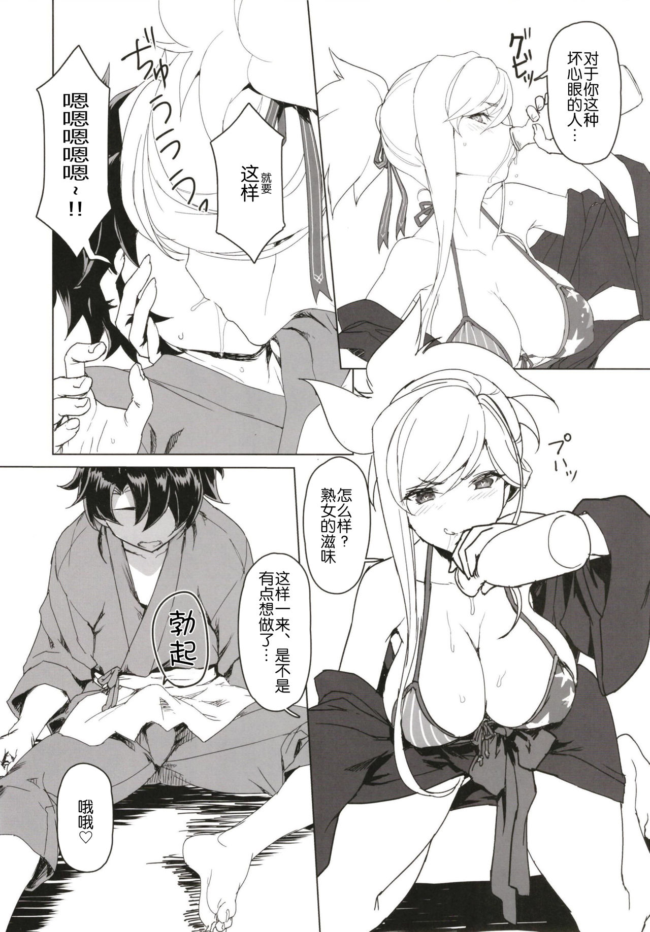 [日本漫画] MOE 单本,巨乳大奶,露出#[22P]-5